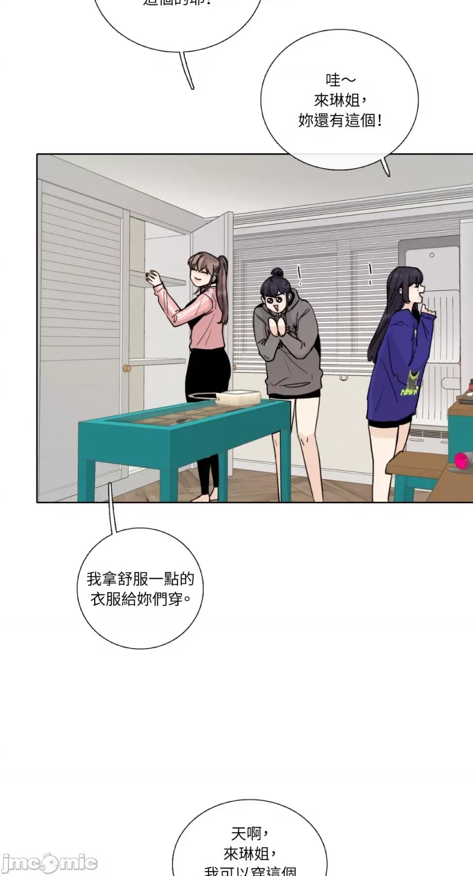 Talk Talk to Me-第150话 第38页