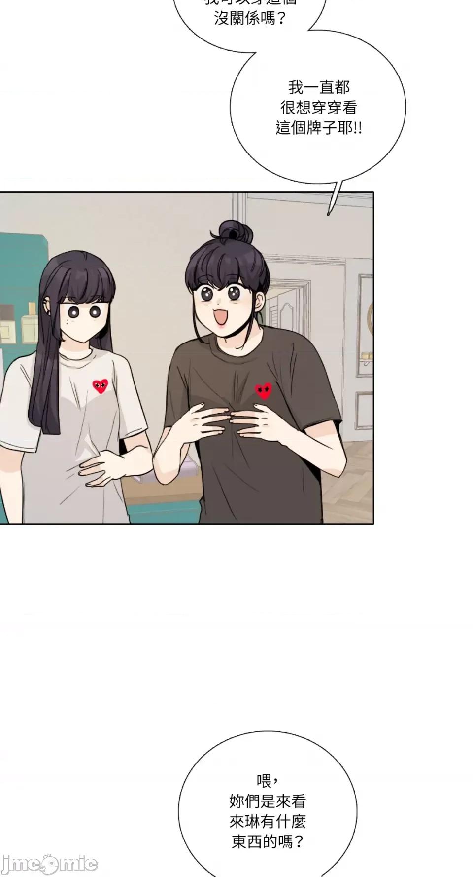 Talk Talk to Me-第150话 第39页