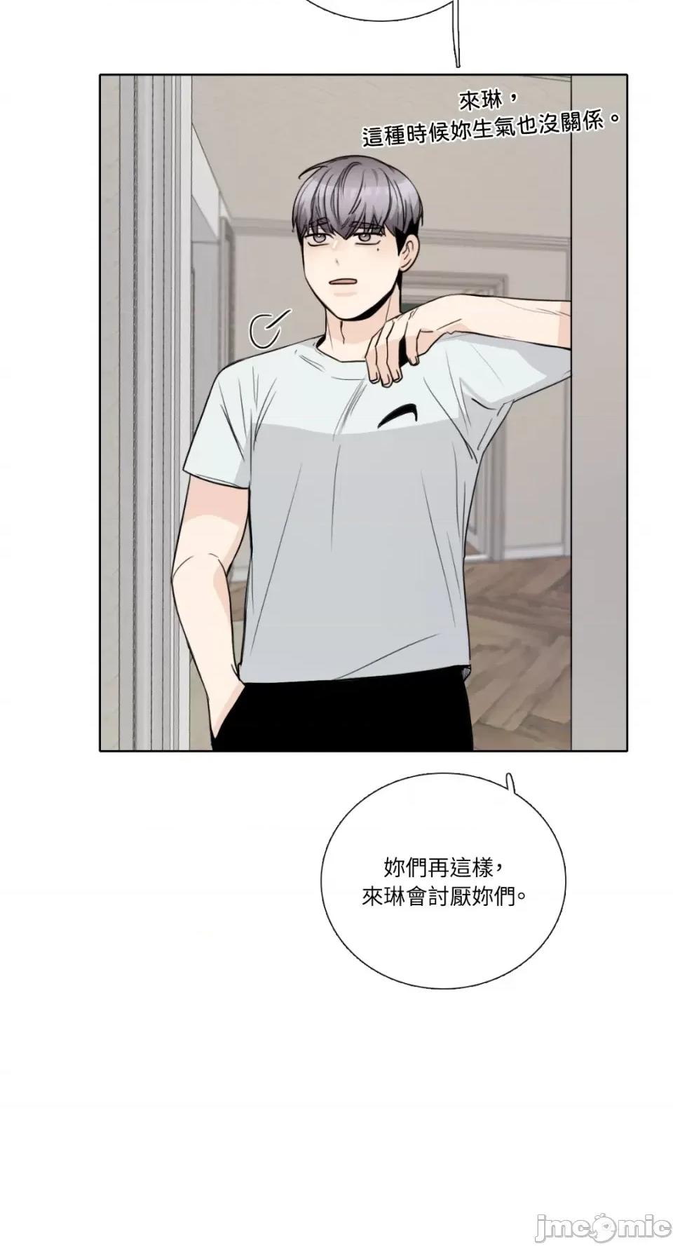 Talk Talk to Me-第150话 第40页