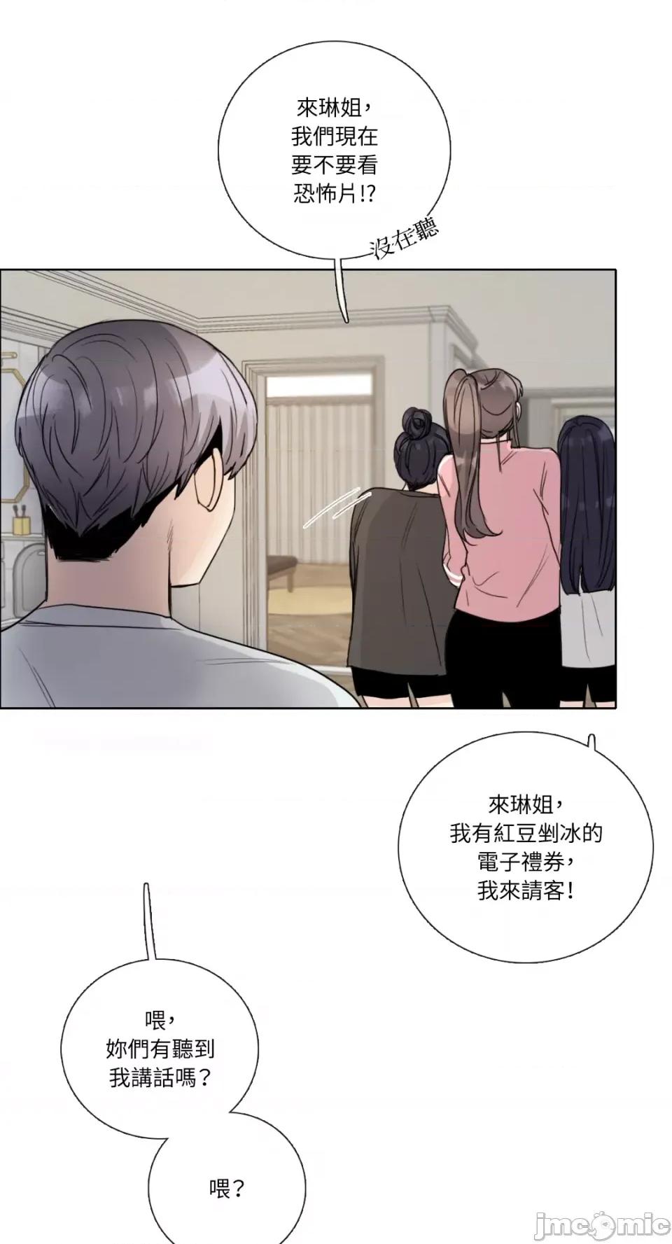 Talk Talk to Me-第150话 第41页