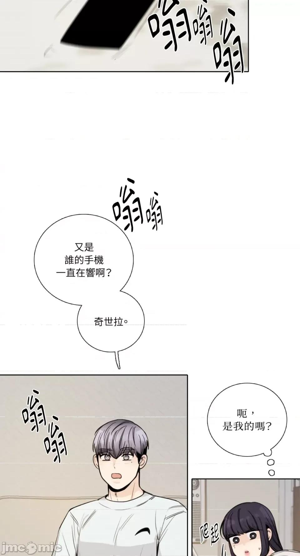 Talk Talk to Me-第150话 第44页