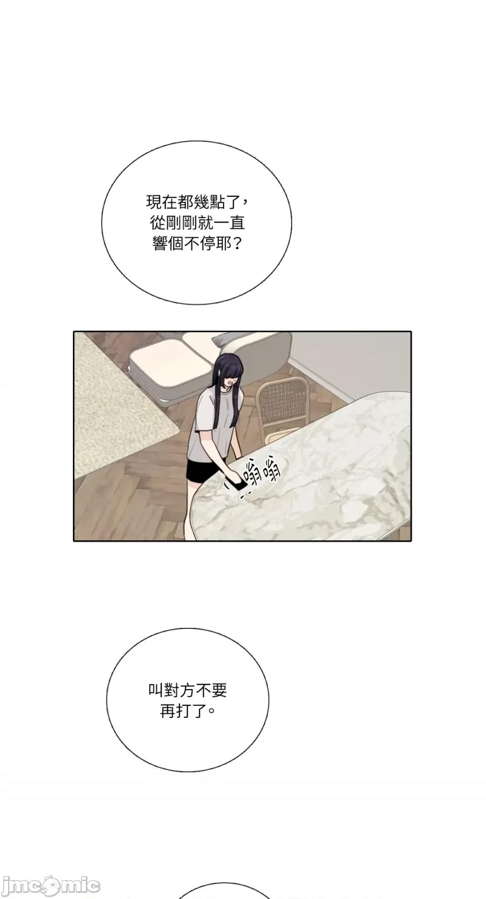 Talk Talk to Me-第150话 第46页