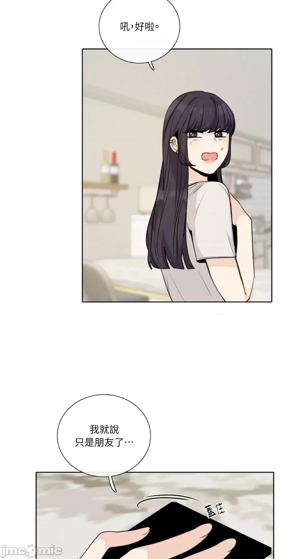 Talk Talk to Me-第150话 第47页