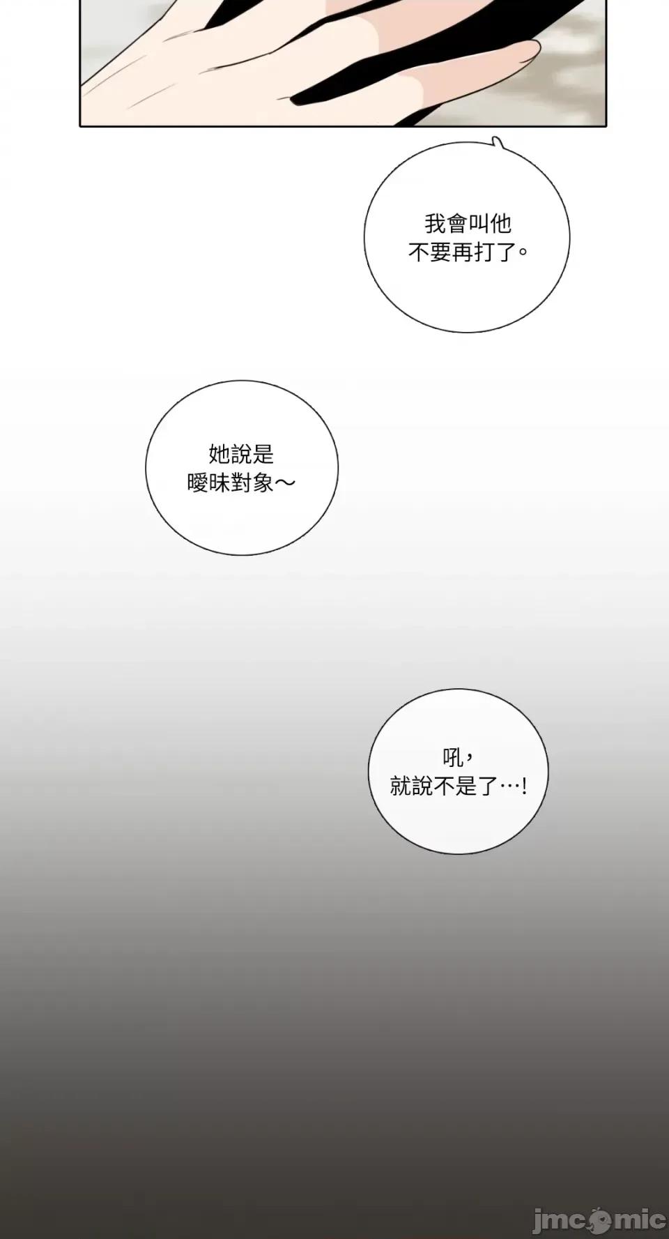 Talk Talk to Me-第150话 第48页