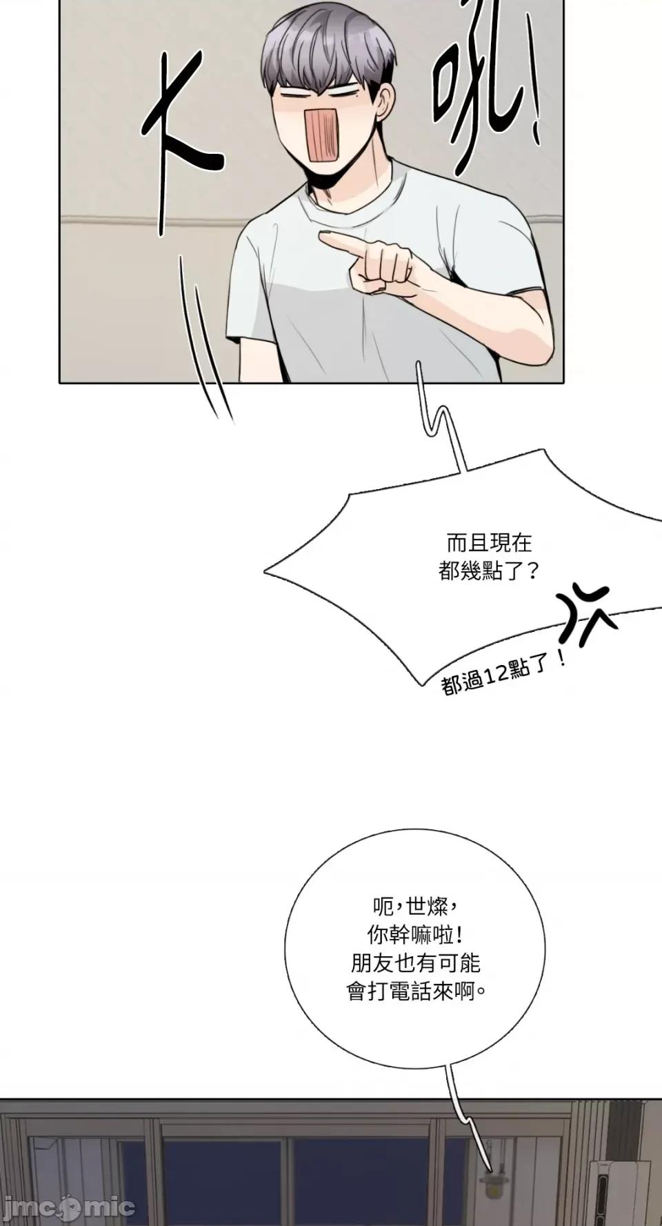 Talk Talk to Me-第150话 第51页