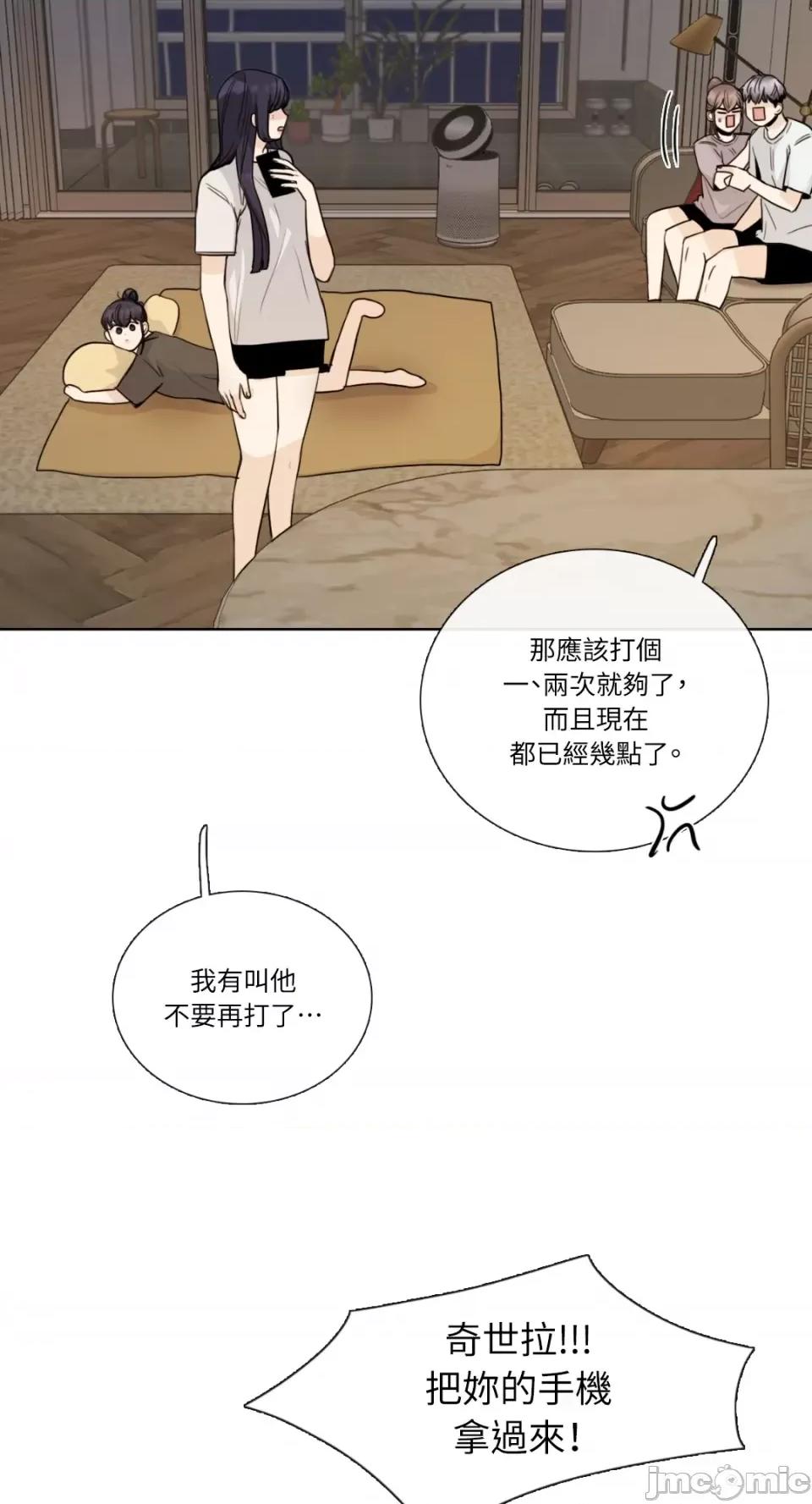 Talk Talk to Me-第150话 第52页