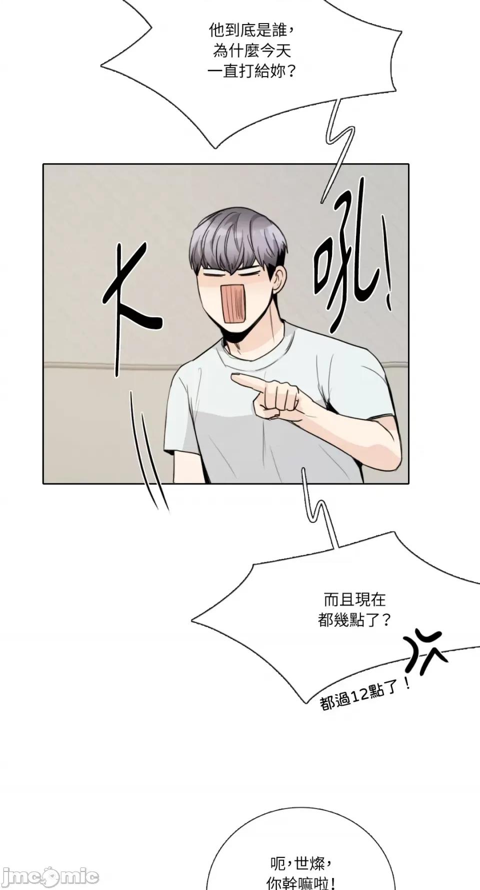 Talk Talk to Me-第151话 第2页