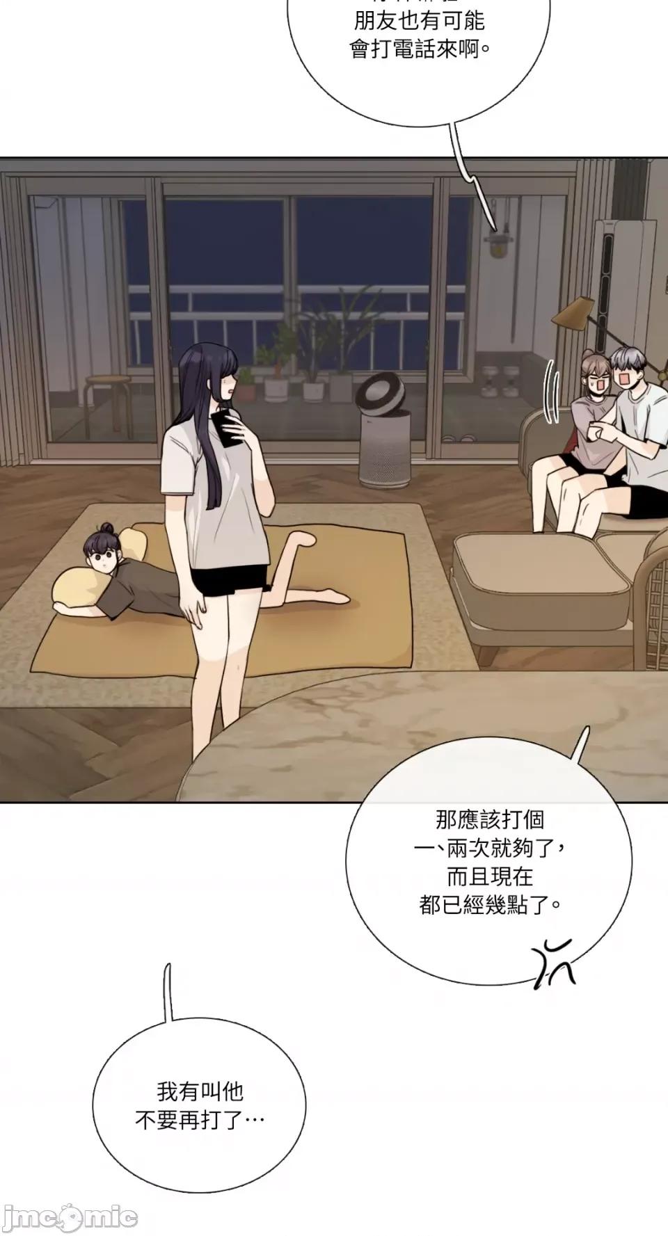 Talk Talk to Me-第151话 第3页