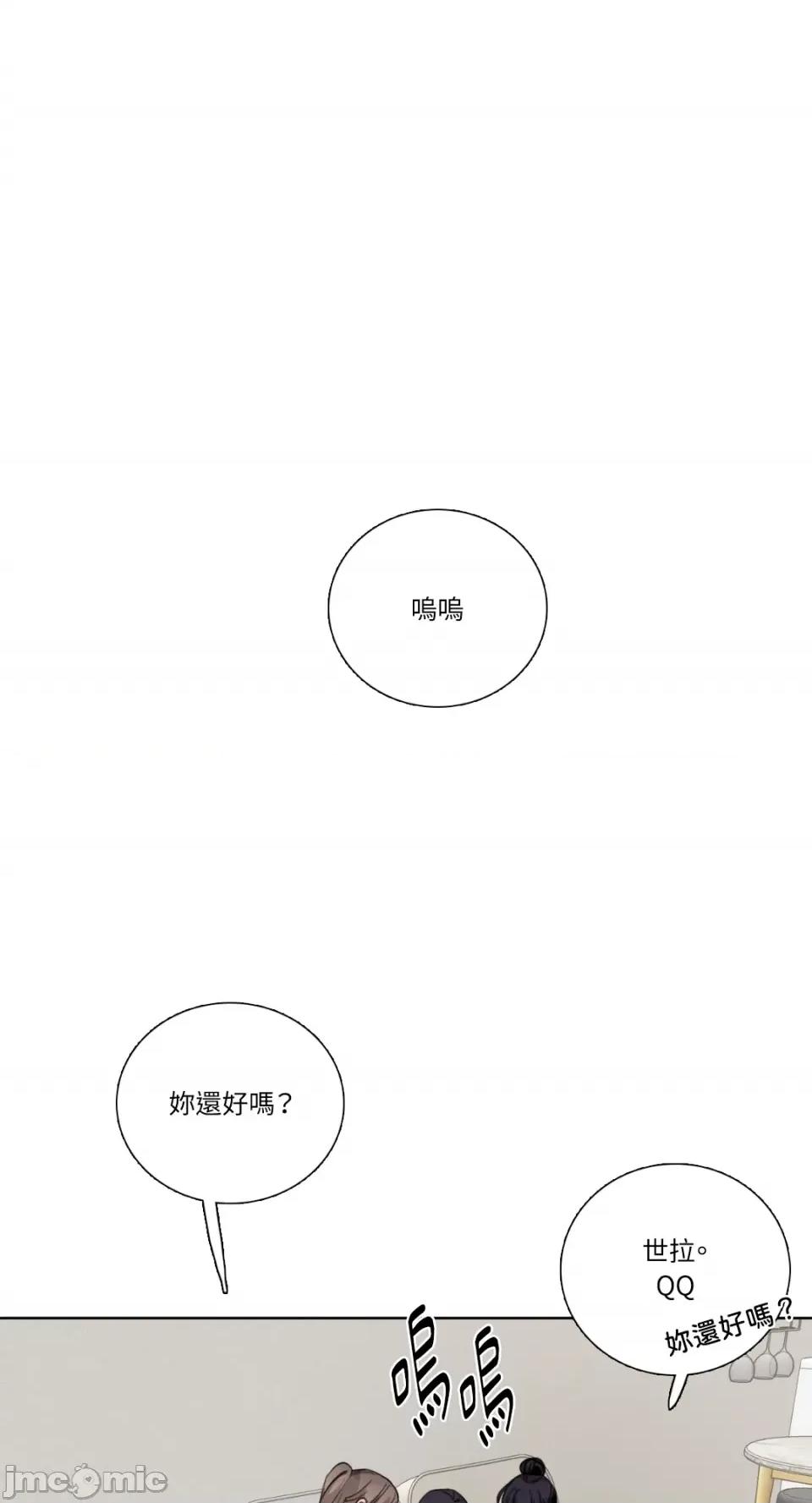 Talk Talk to Me-第151话 第7页
