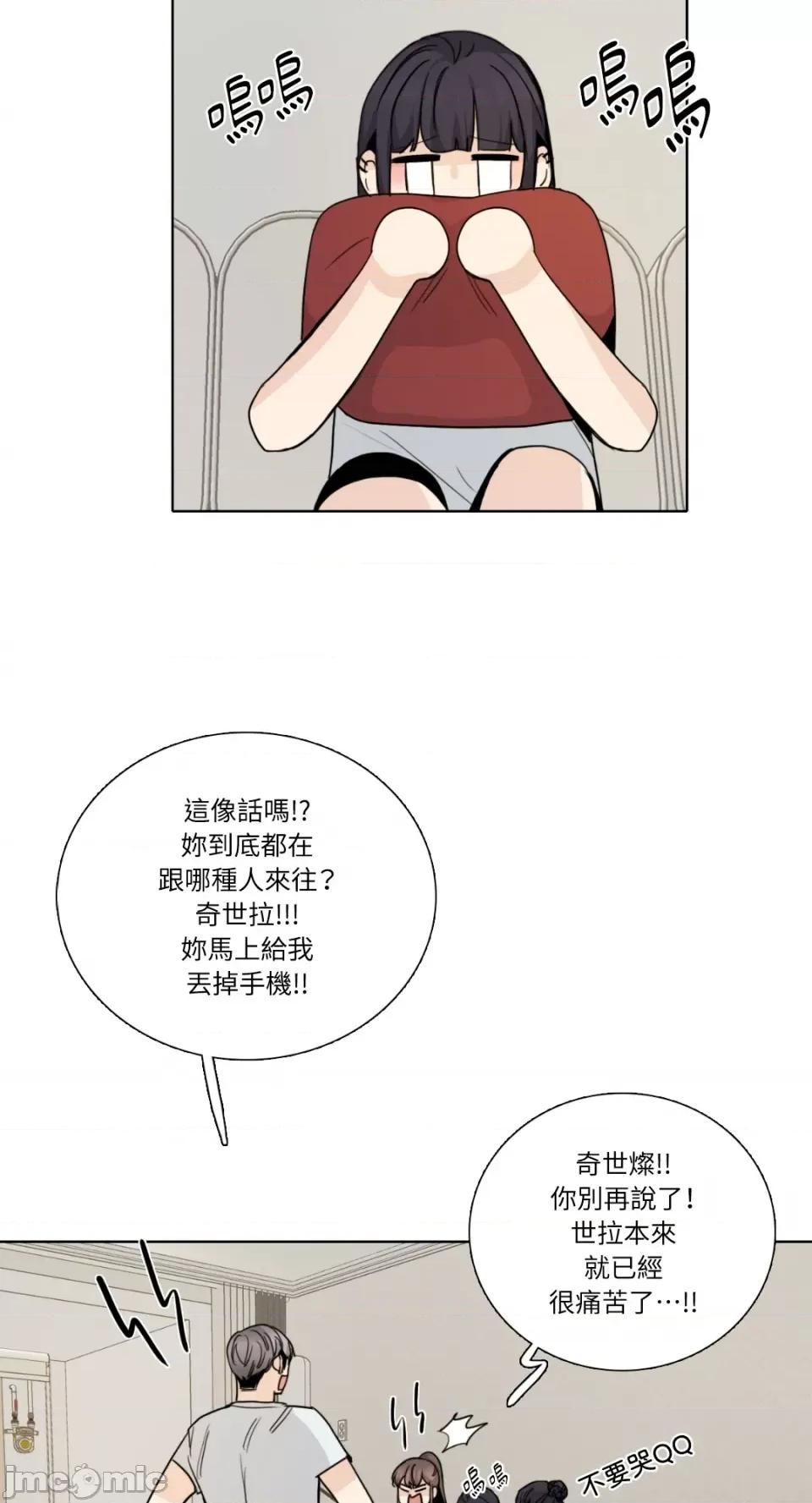Talk Talk to Me-第151话 第11页