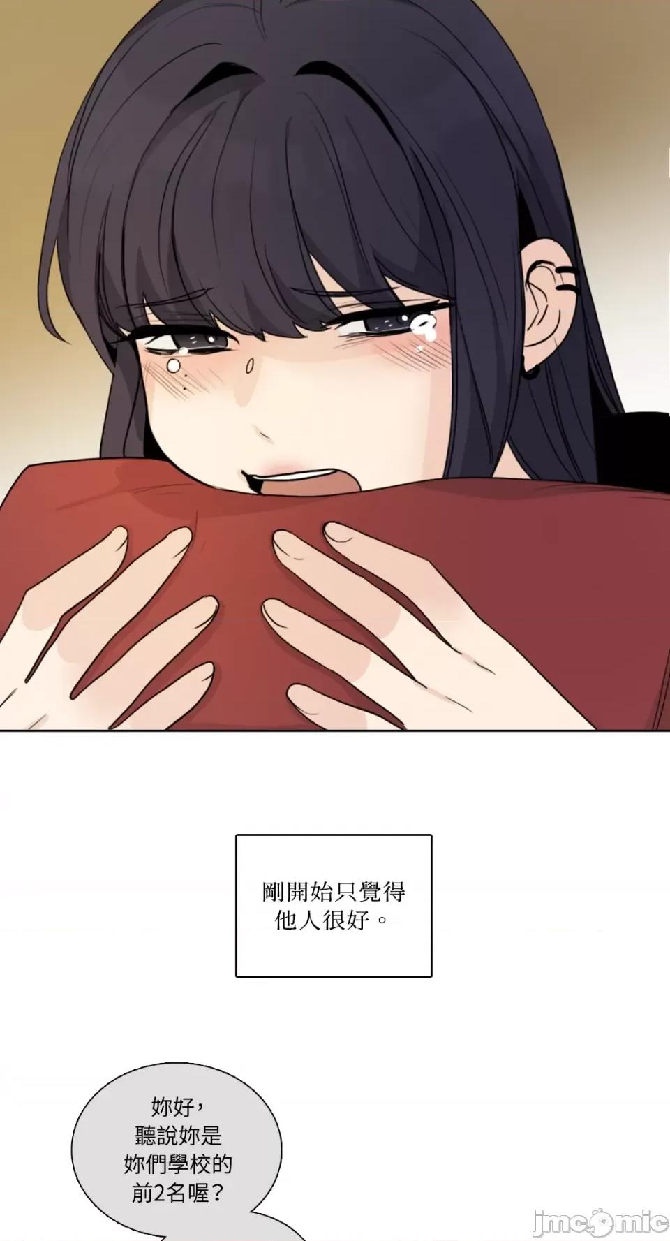 Talk Talk to Me-第151话 第14页
