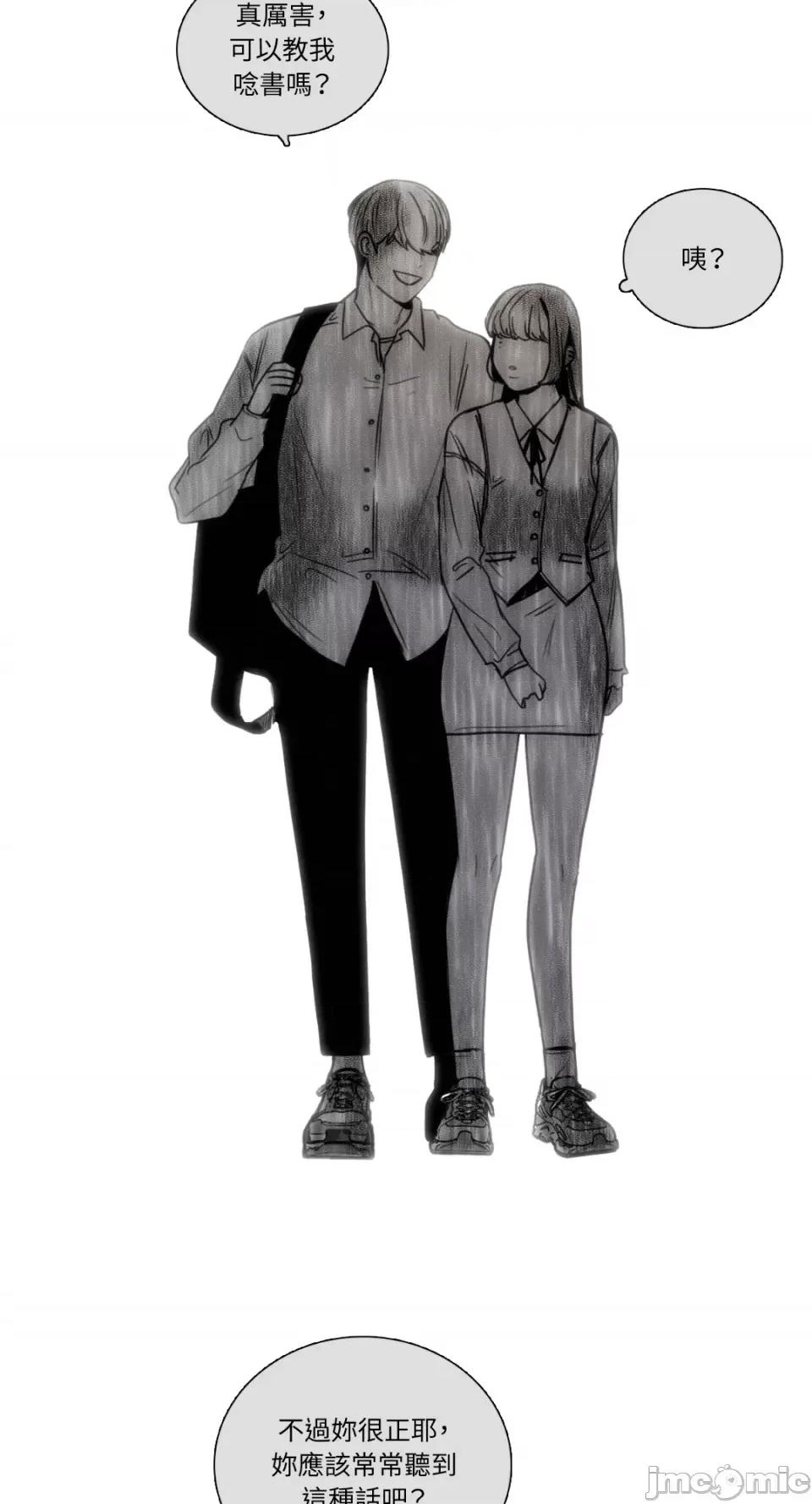 Talk Talk to Me-第151话 第15页