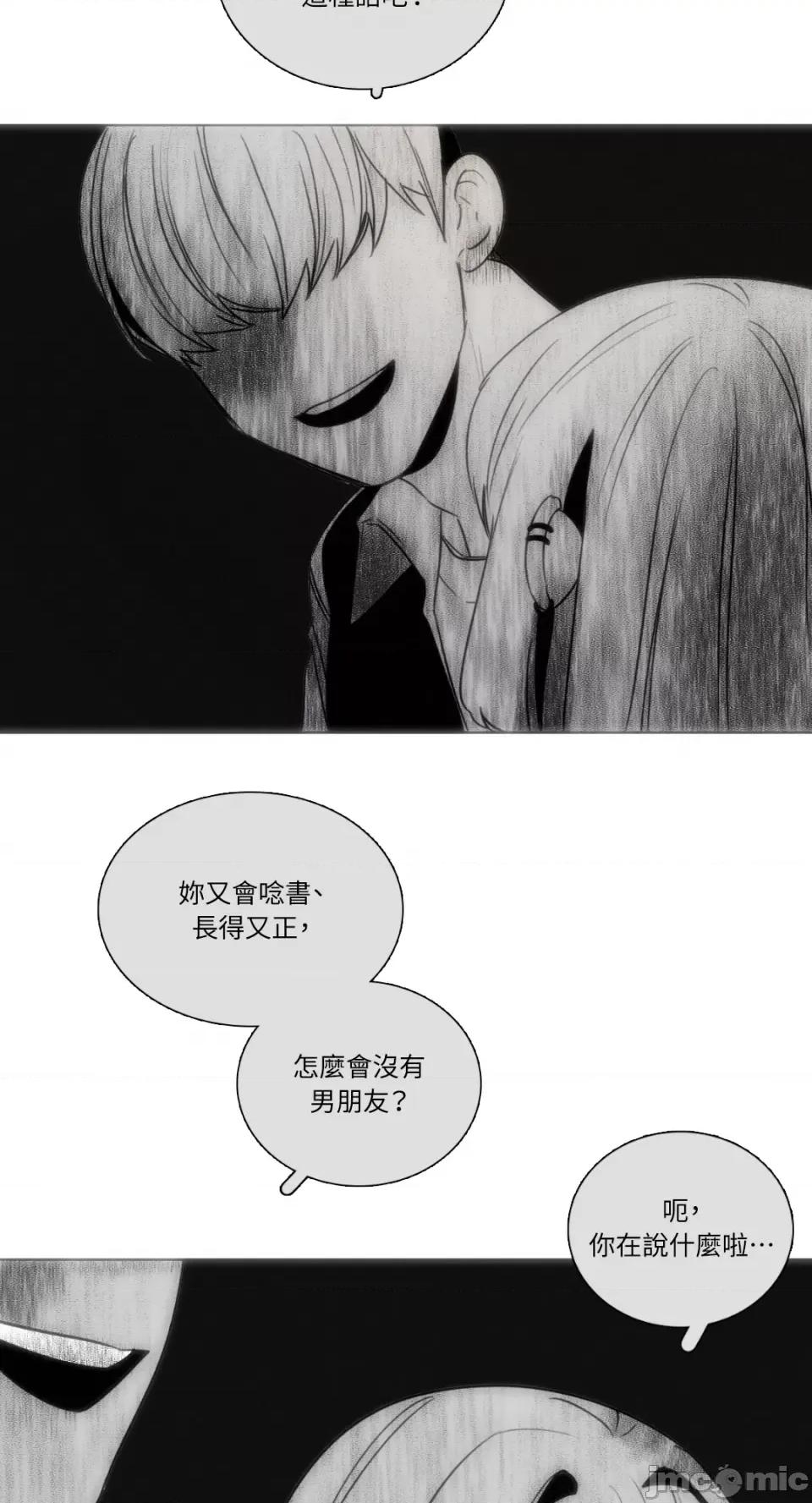Talk Talk to Me-第151话 第16页