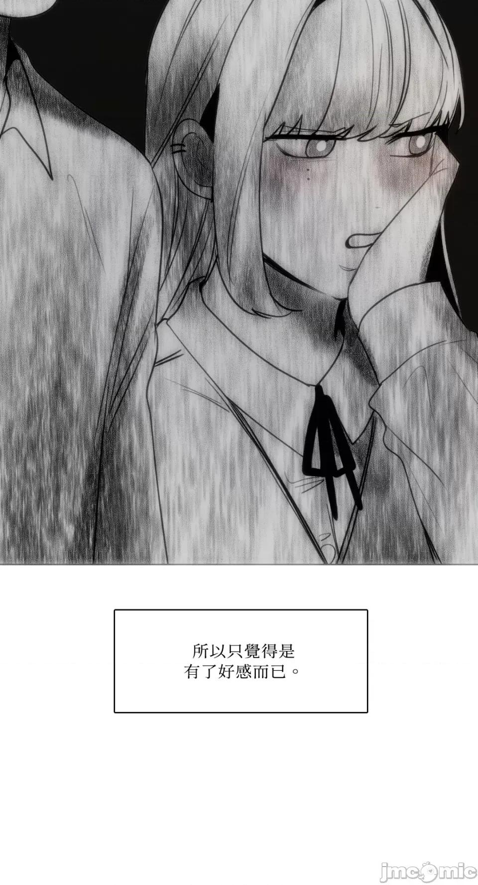 Talk Talk to Me-第151话 第17页