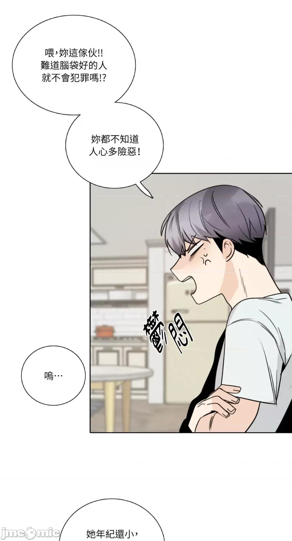 Talk Talk to Me-第151话 第18页