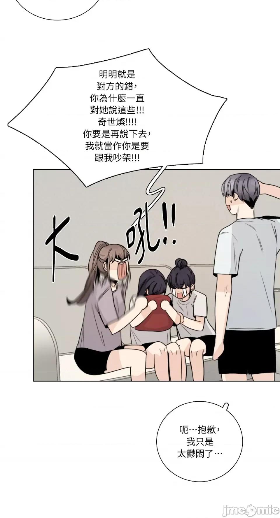 Talk Talk to Me-第151话 第20页
