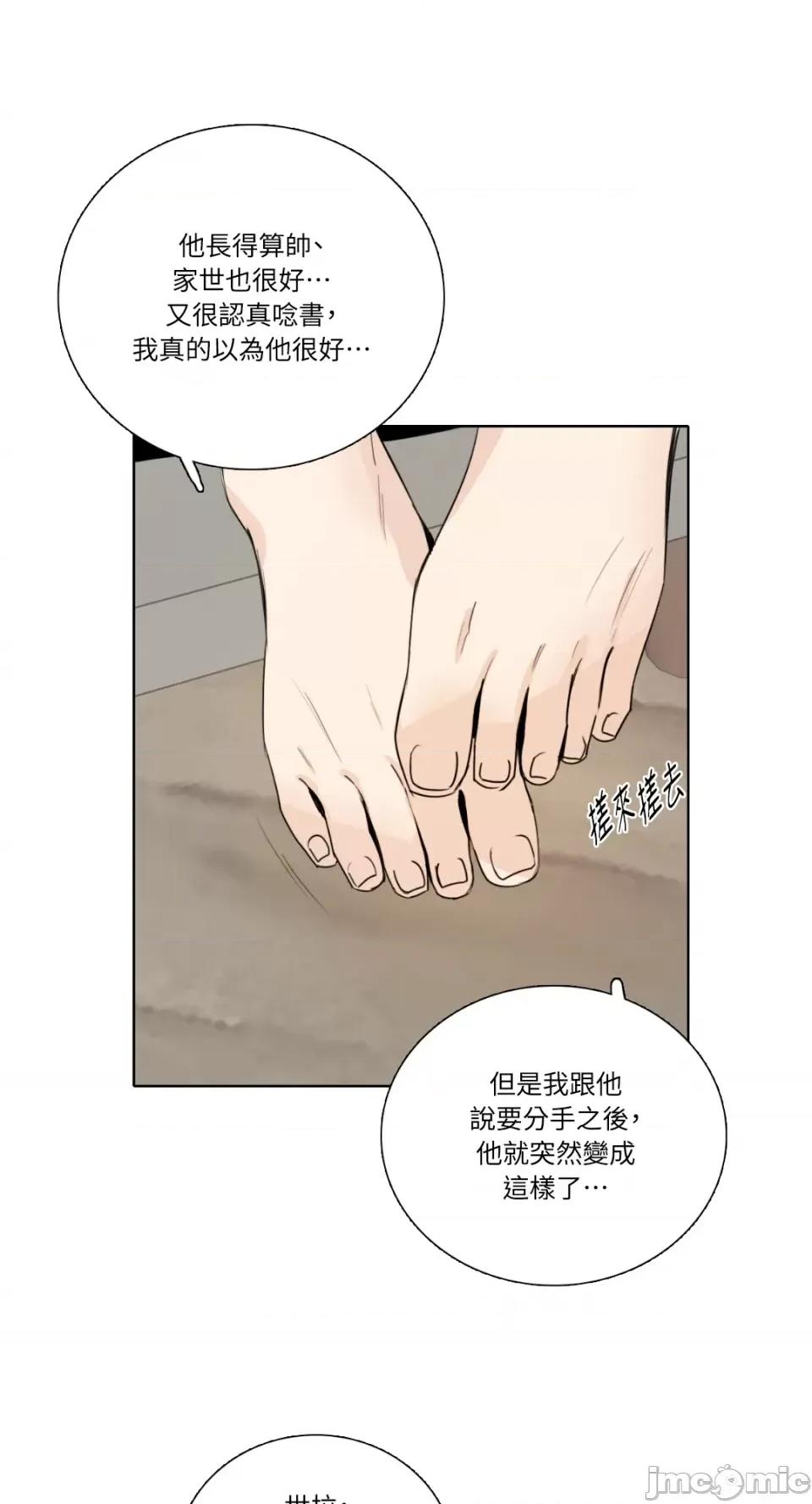 Talk Talk to Me-第151话 第21页