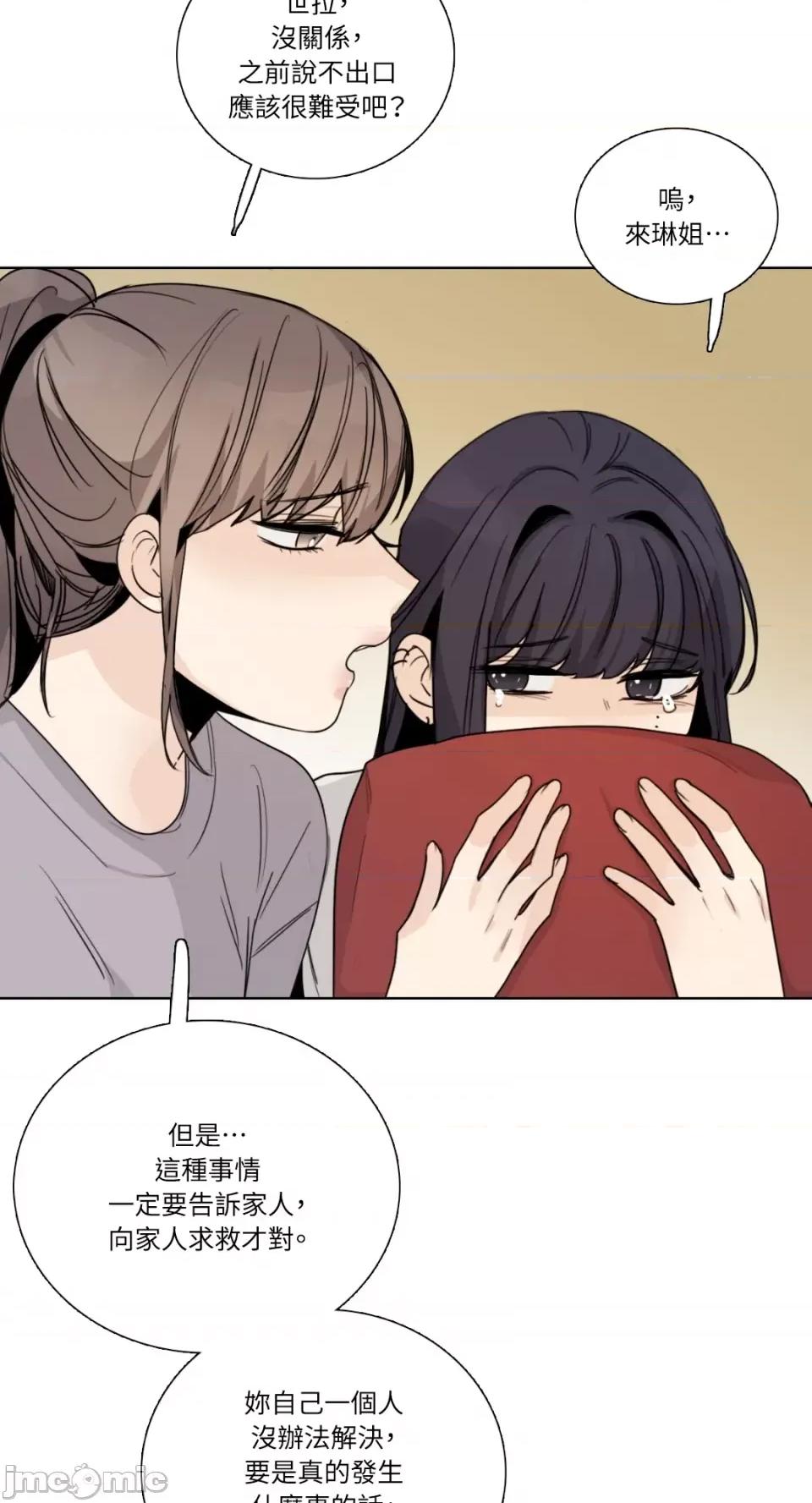 Talk Talk to Me-第151话 第22页