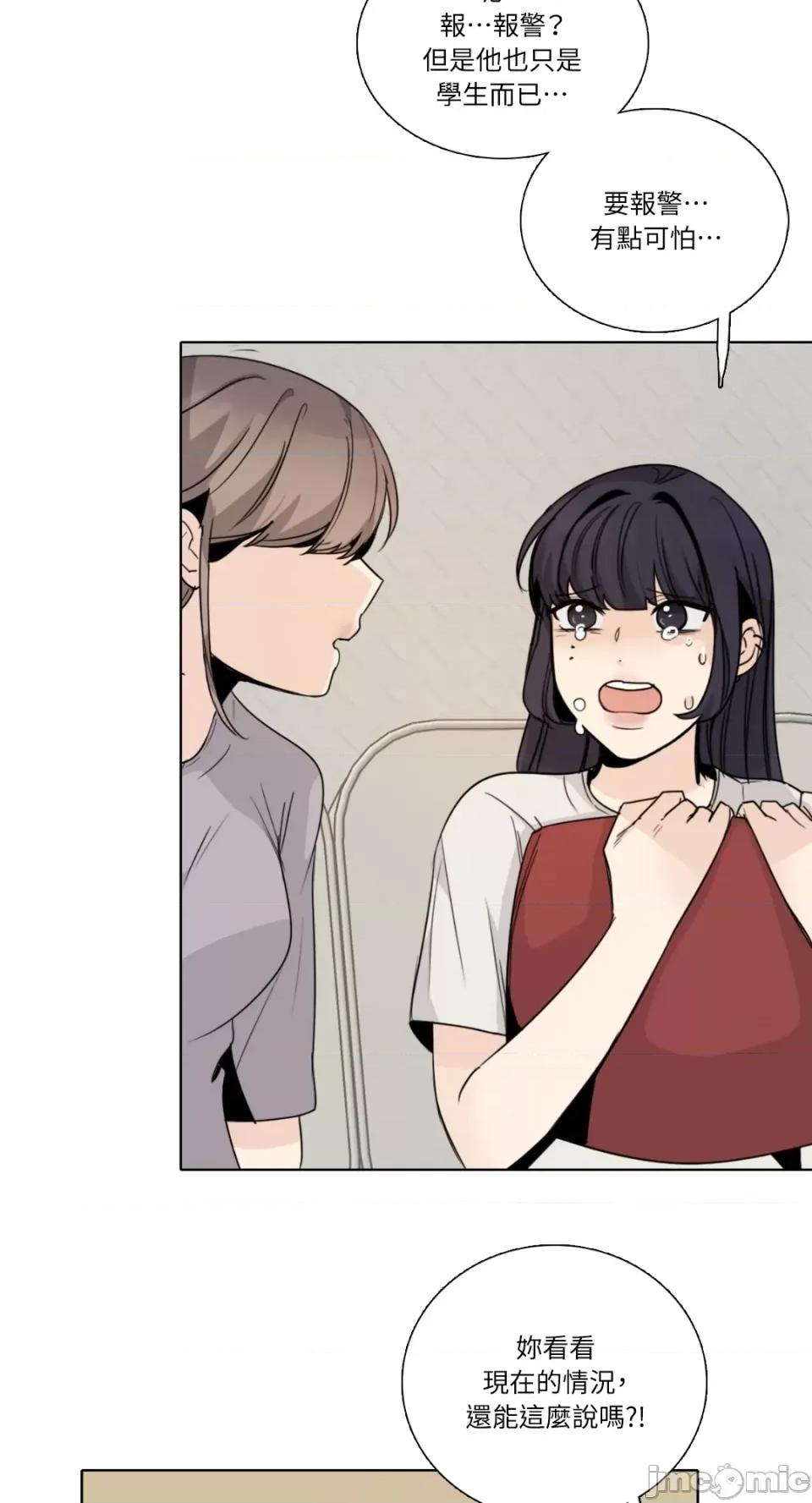 Talk Talk to Me-第151话 第24页