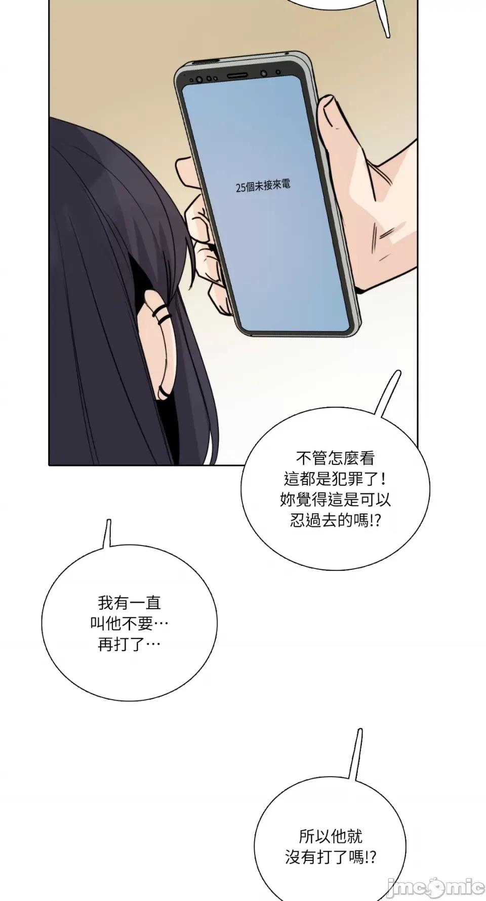 Talk Talk to Me-第151话 第25页