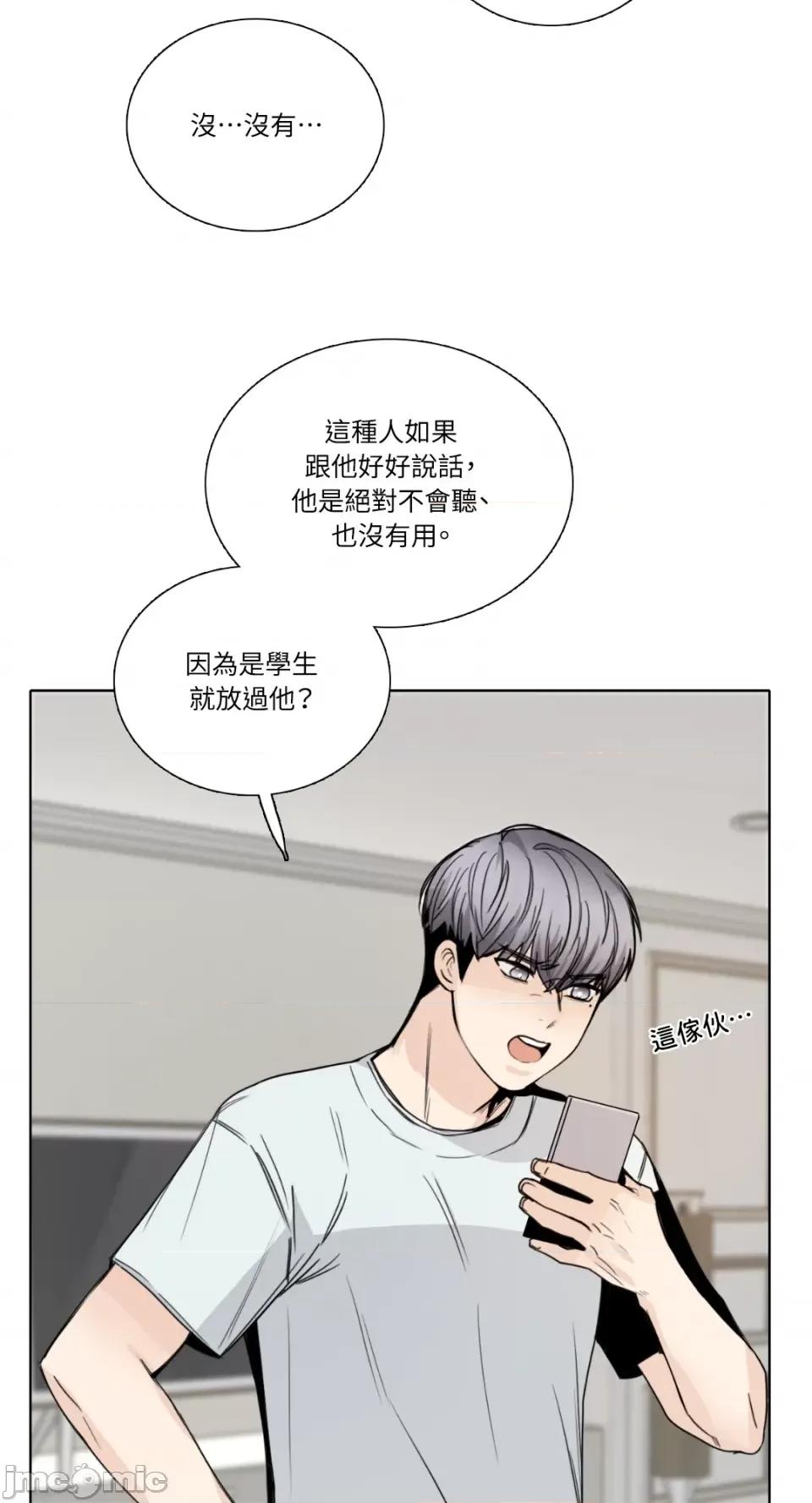 Talk Talk to Me-第151话 第26页