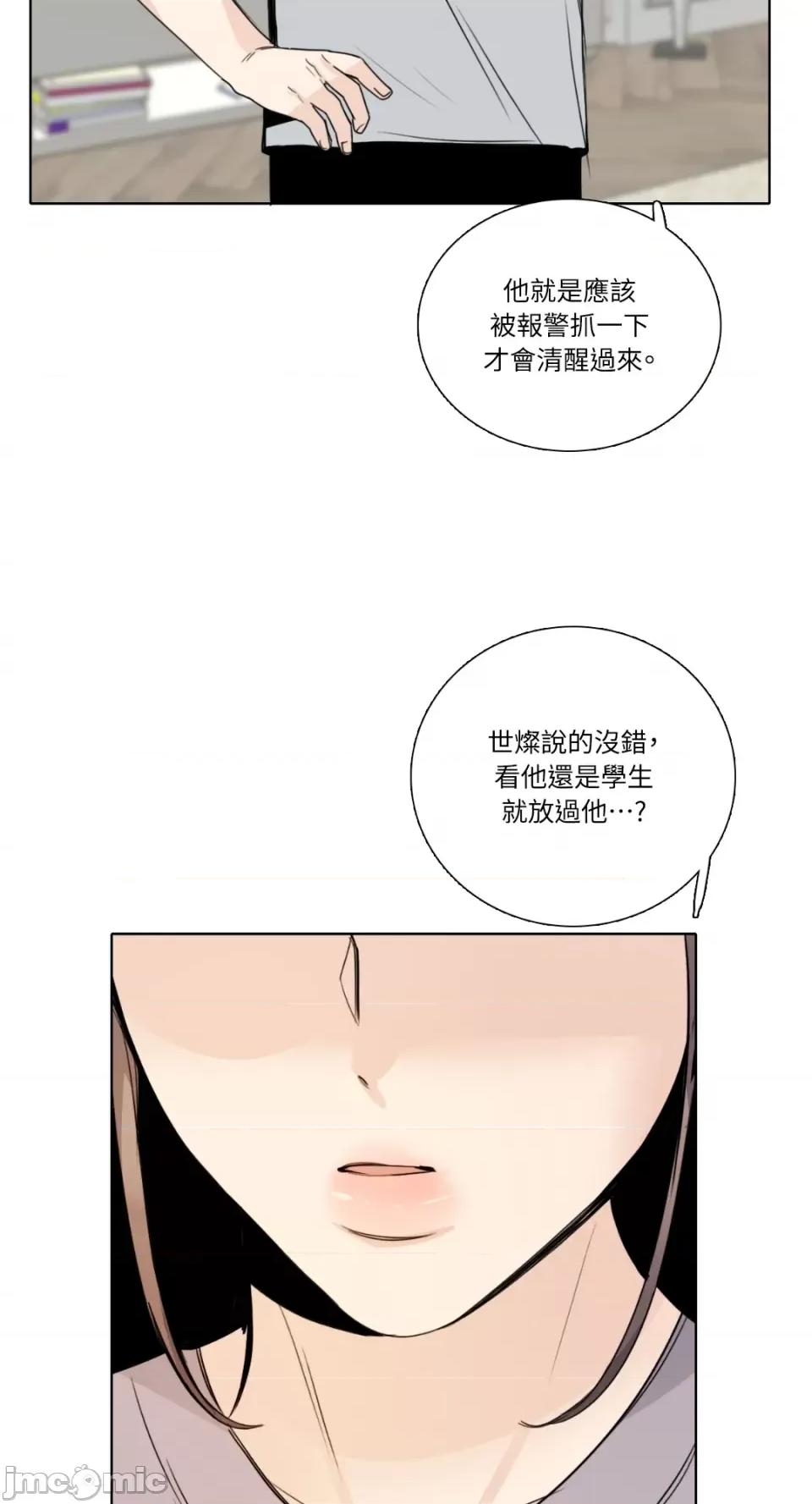 Talk Talk to Me-第151话 第27页