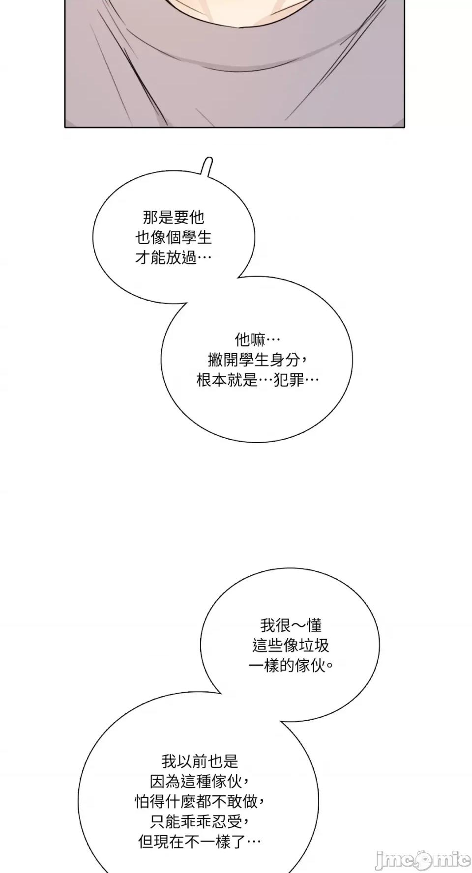 Talk Talk to Me-第151话 第28页
