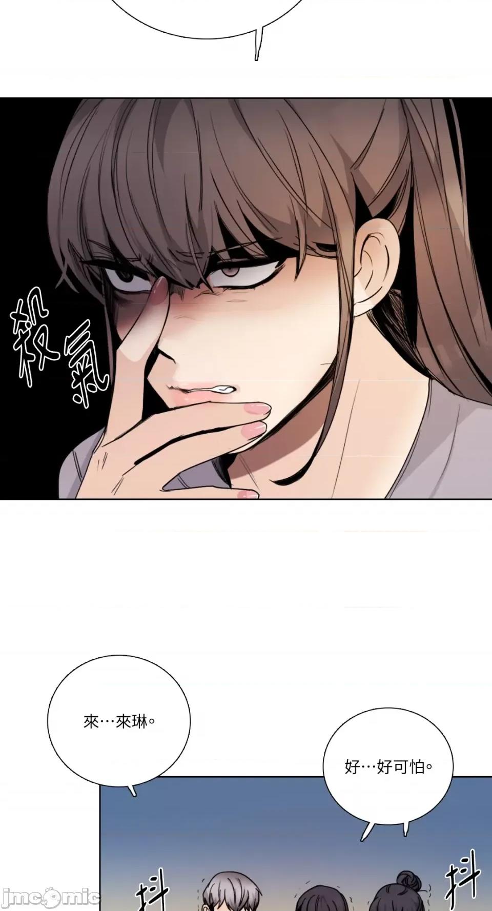 Talk Talk to Me-第151话 第29页