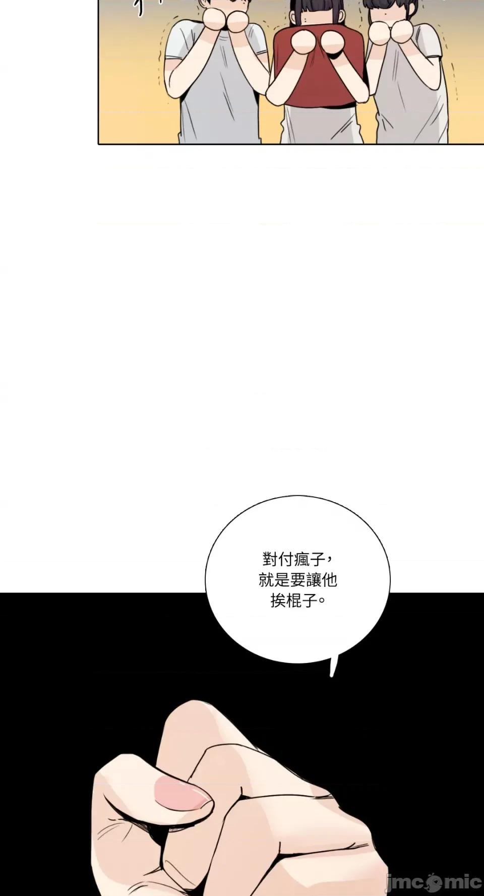 Talk Talk to Me-第151话 第30页