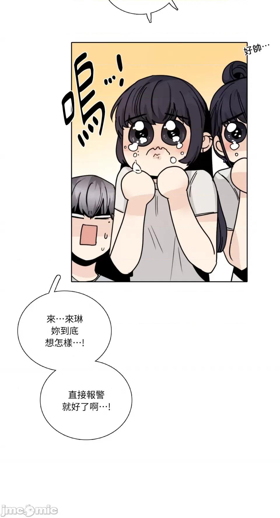 Talk Talk to Me-第151话 第32页