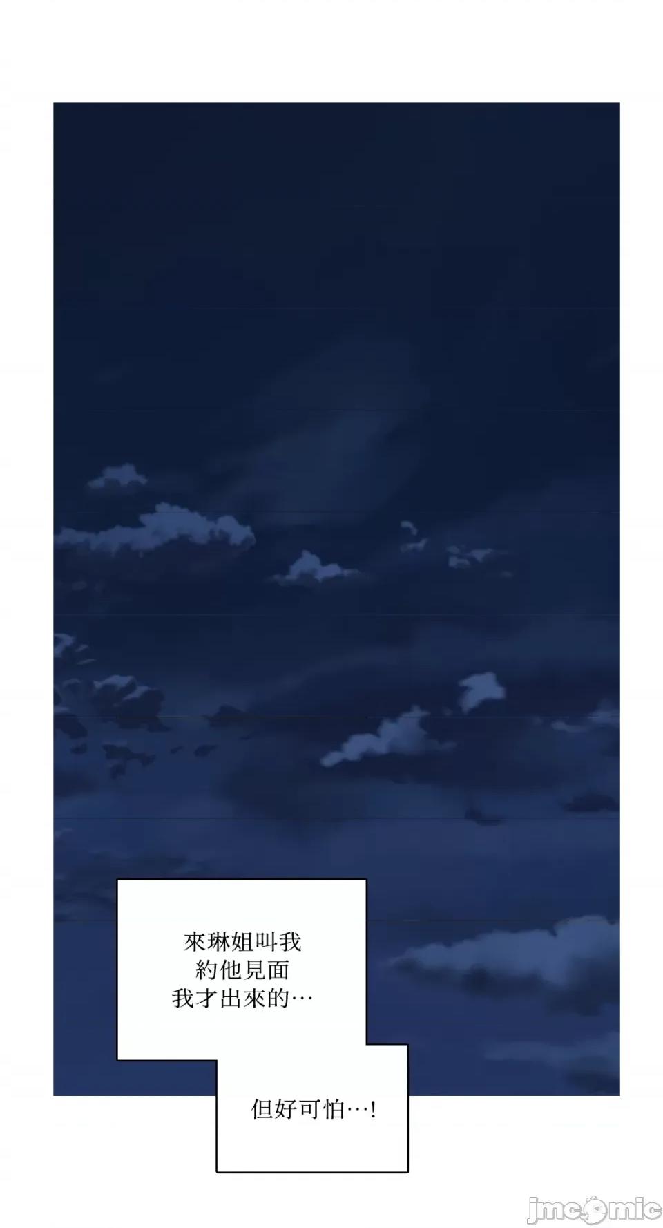 Talk Talk to Me-第151话 第34页