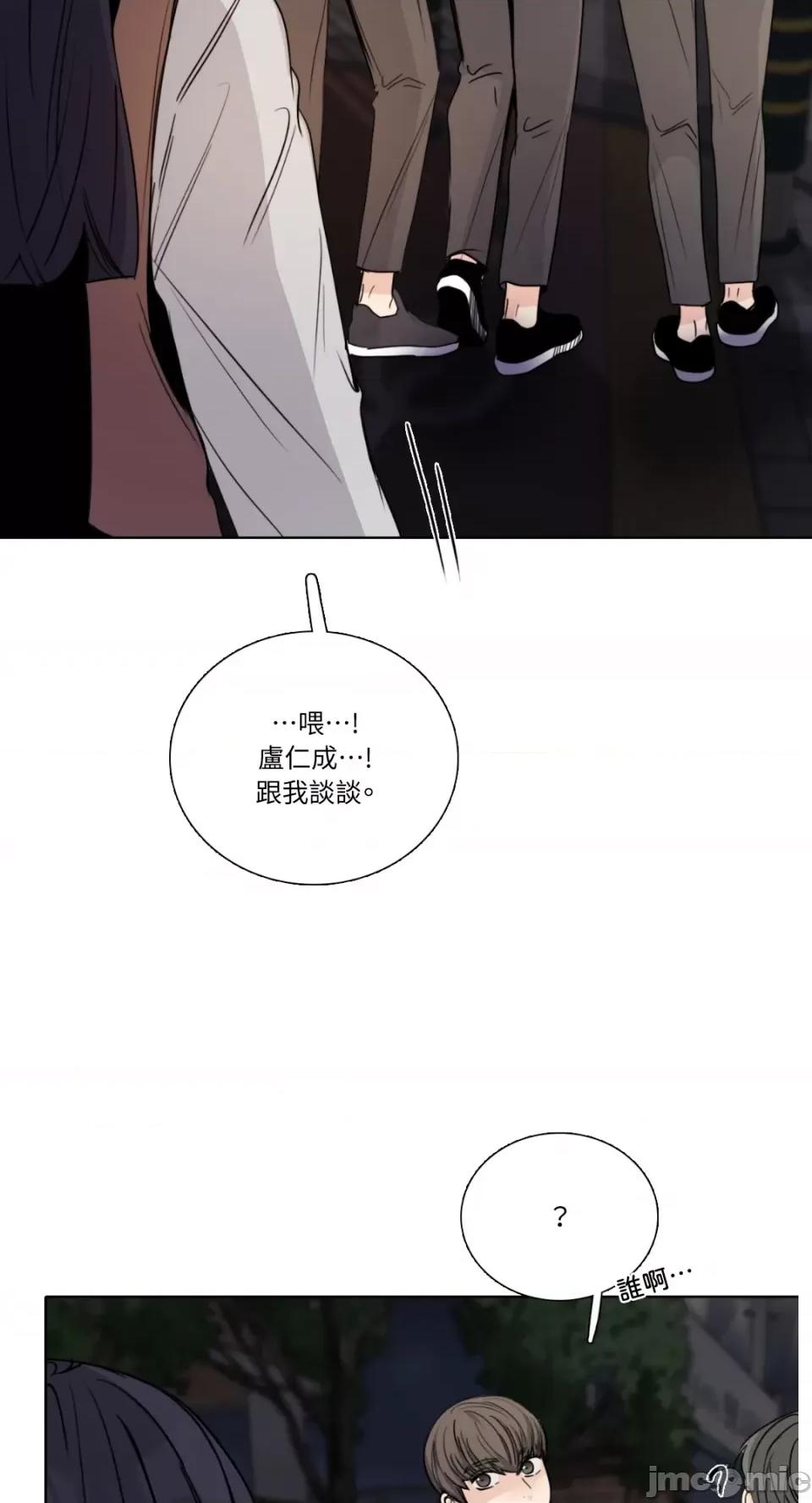 Talk Talk to Me-第151话 第36页