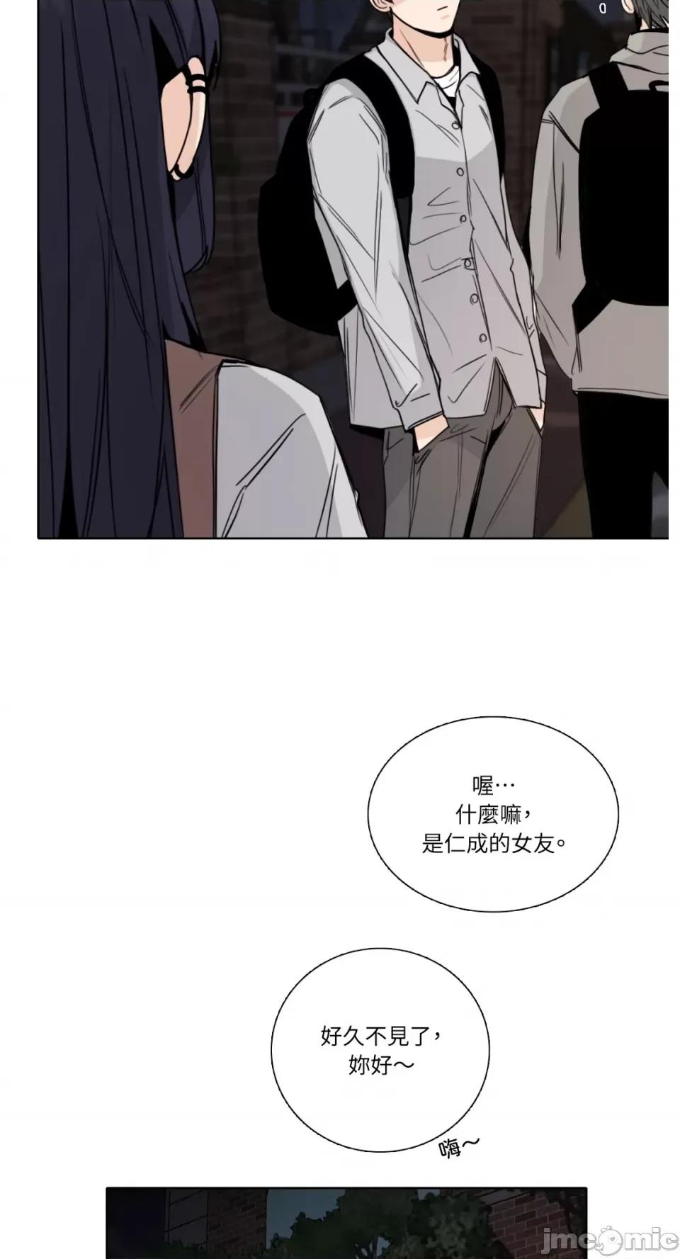 Talk Talk to Me-第151话 第37页