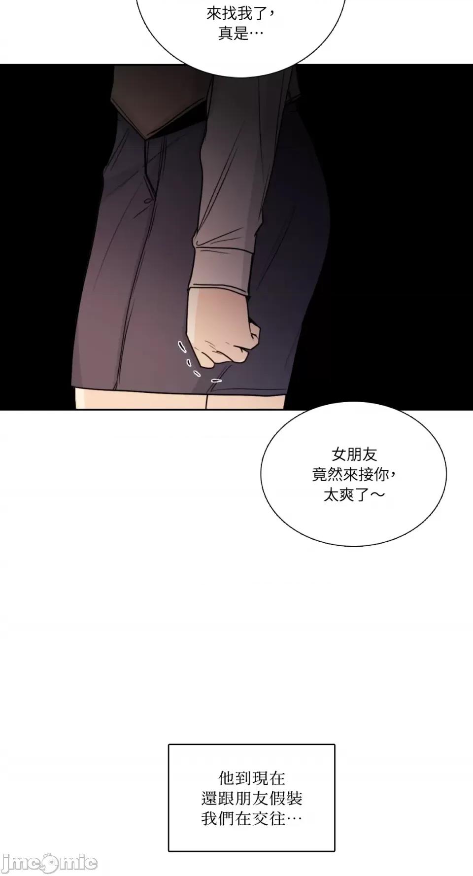 Talk Talk to Me-第151话 第39页
