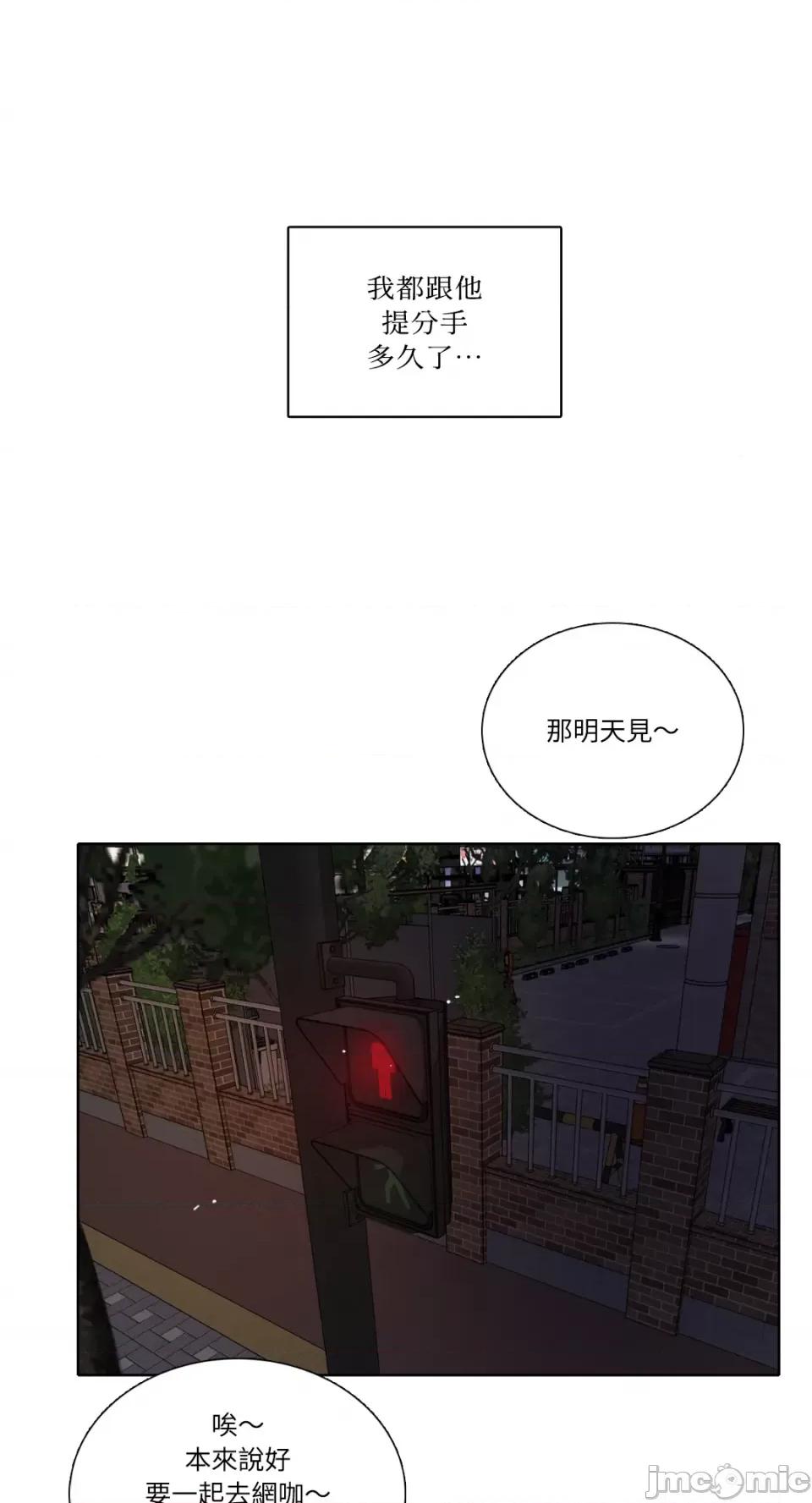 Talk Talk to Me-第151话 第40页