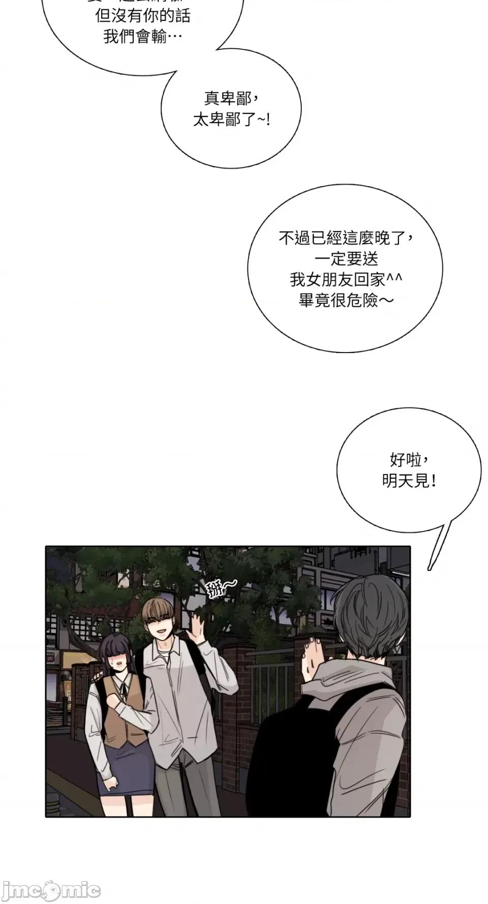 Talk Talk to Me-第151话 第41页