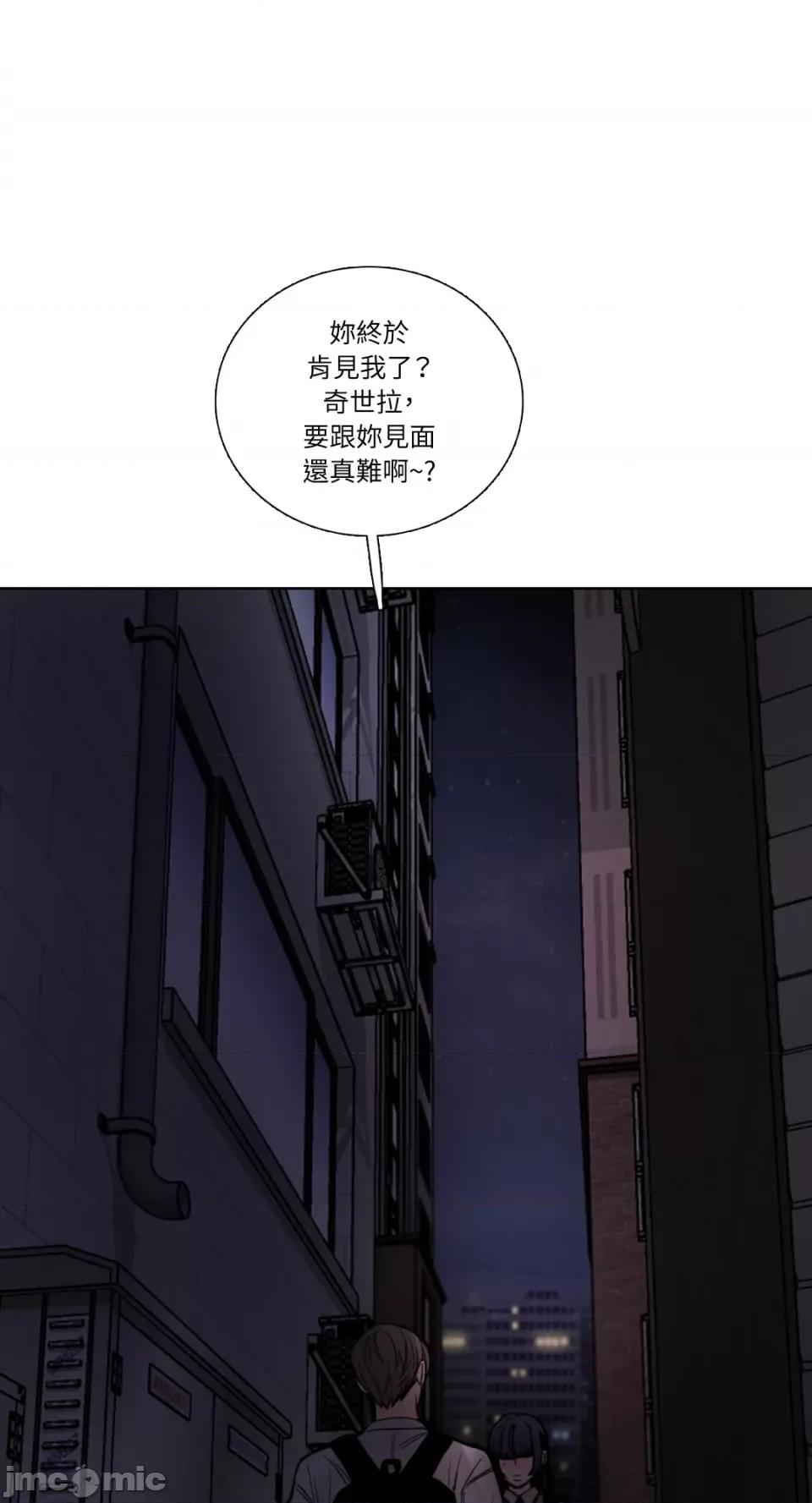 Talk Talk to Me-第151话 第45页