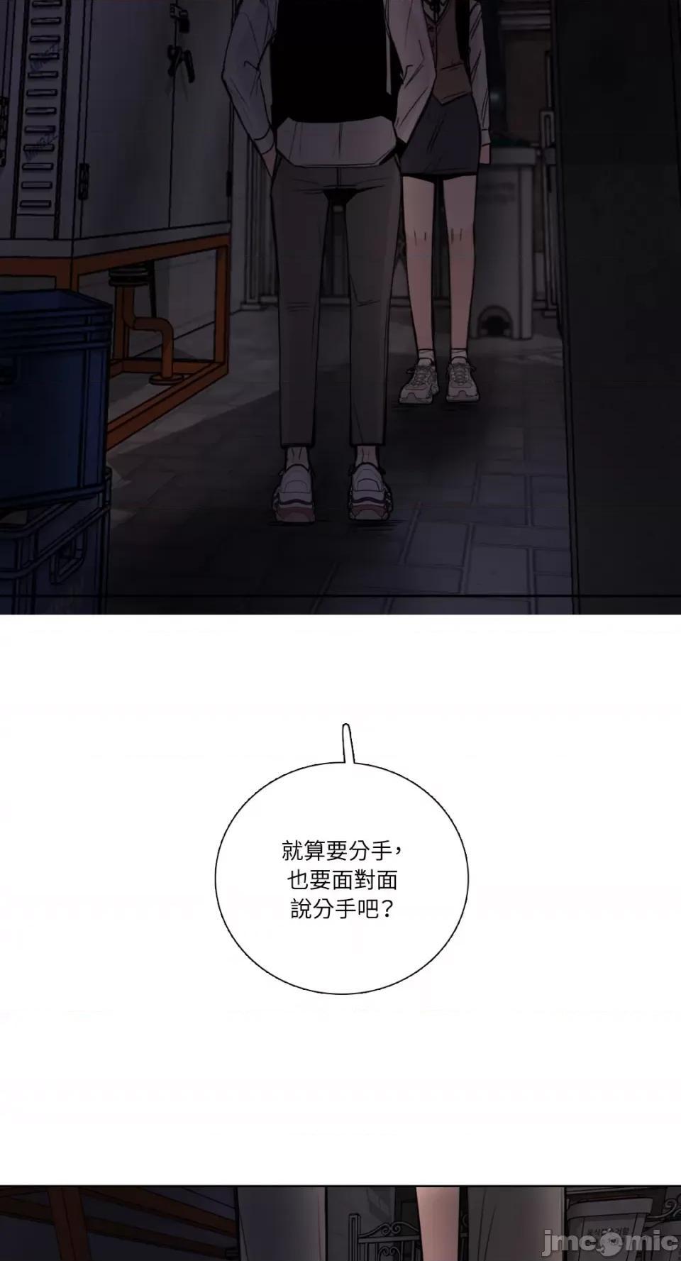 Talk Talk to Me-第151话 第46页