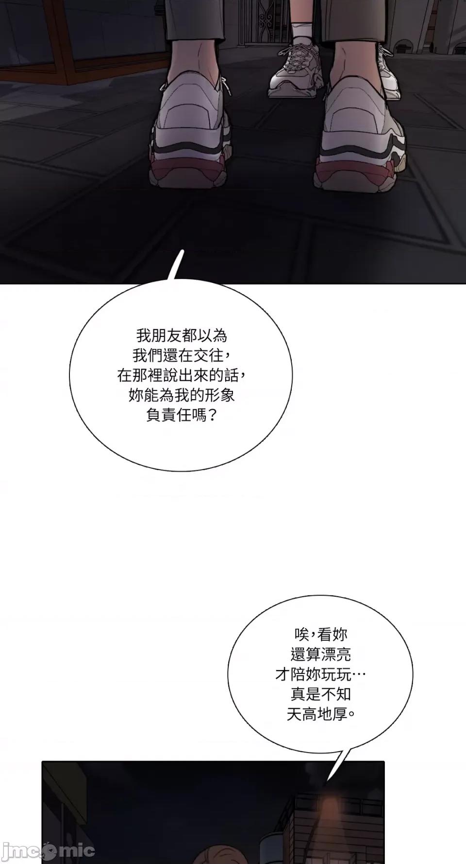 Talk Talk to Me-第151话 第47页