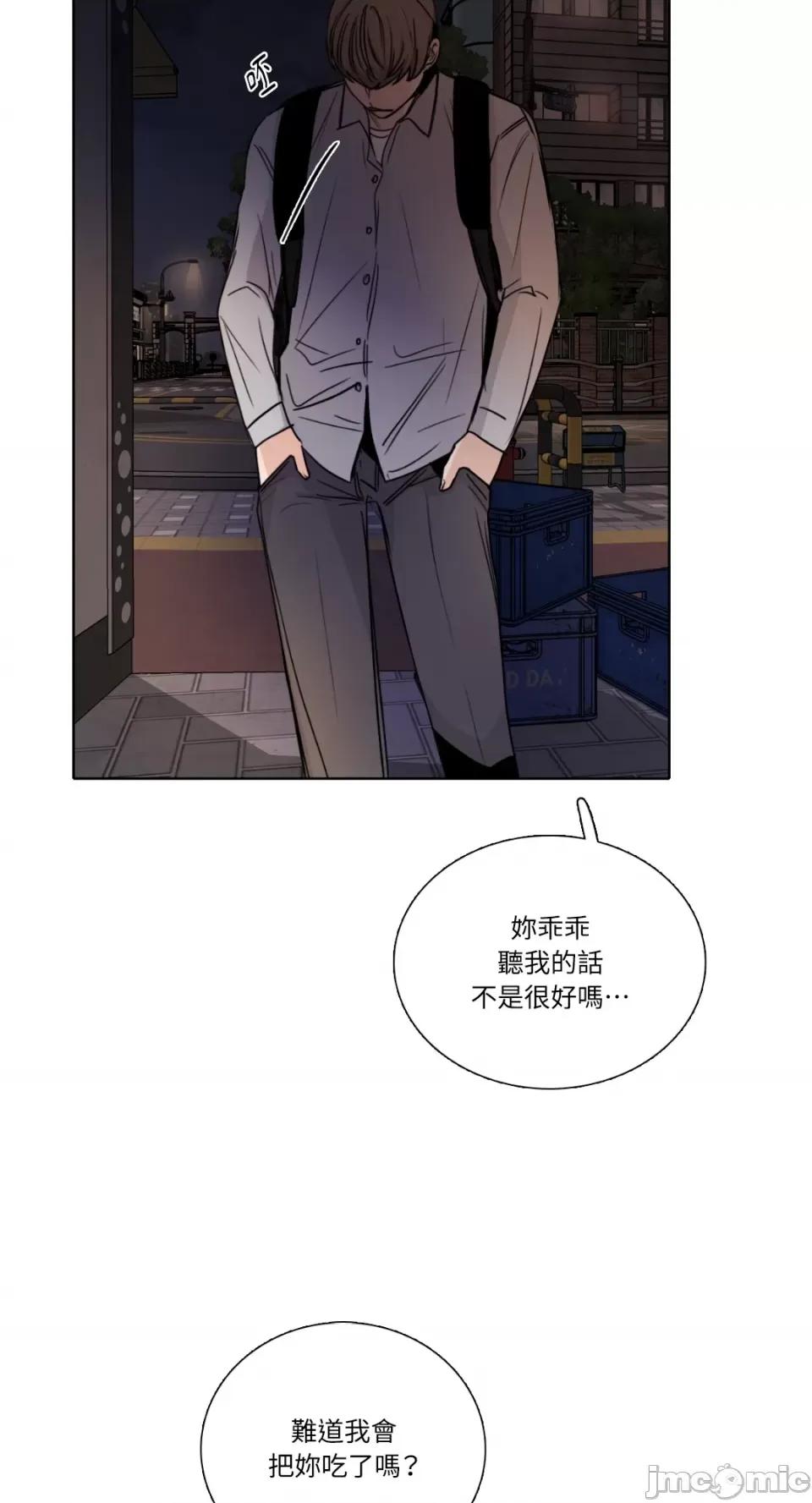 Talk Talk to Me-第151话 第48页