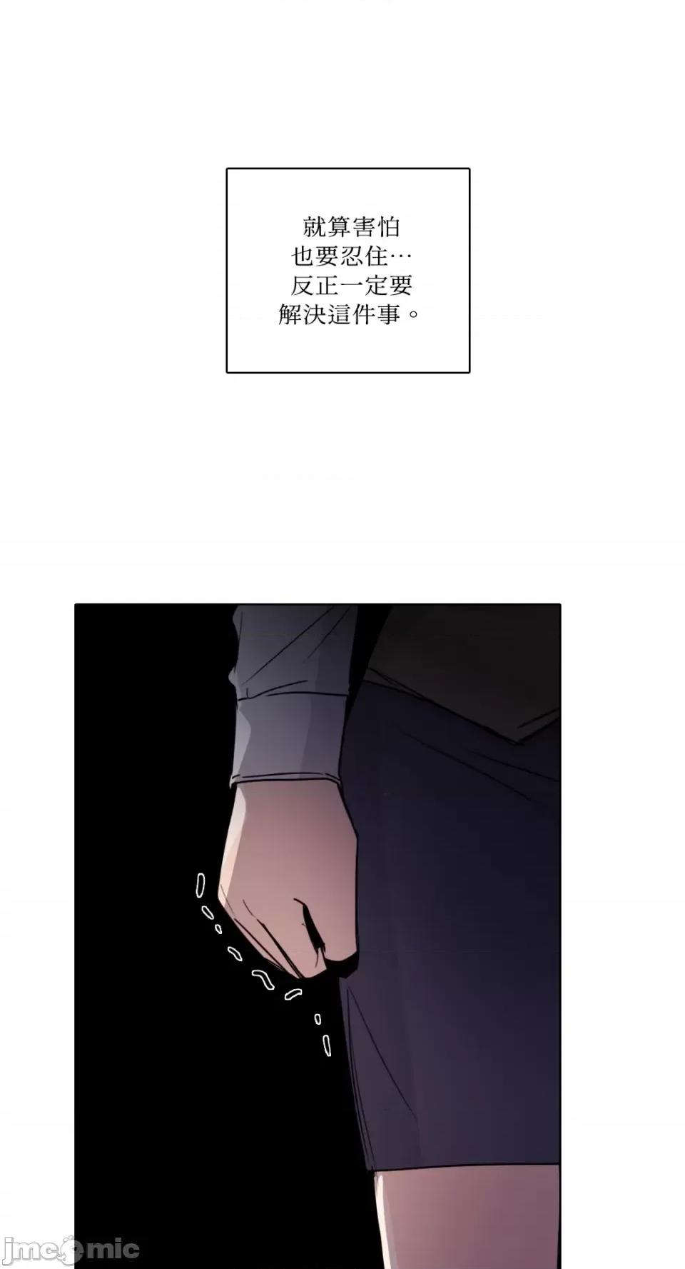 Talk Talk to Me-第151话 第51页