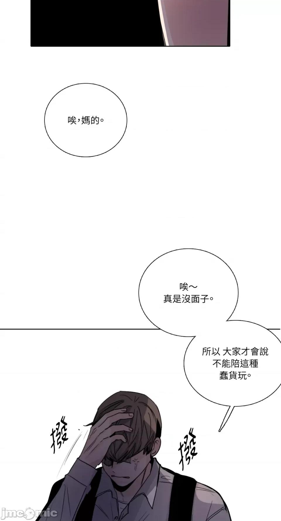 Talk Talk to Me-第151话 第52页