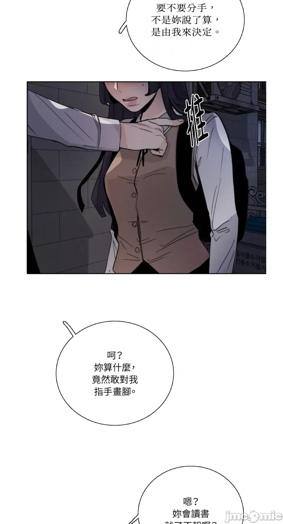 Talk Talk to Me-第151话 第54页