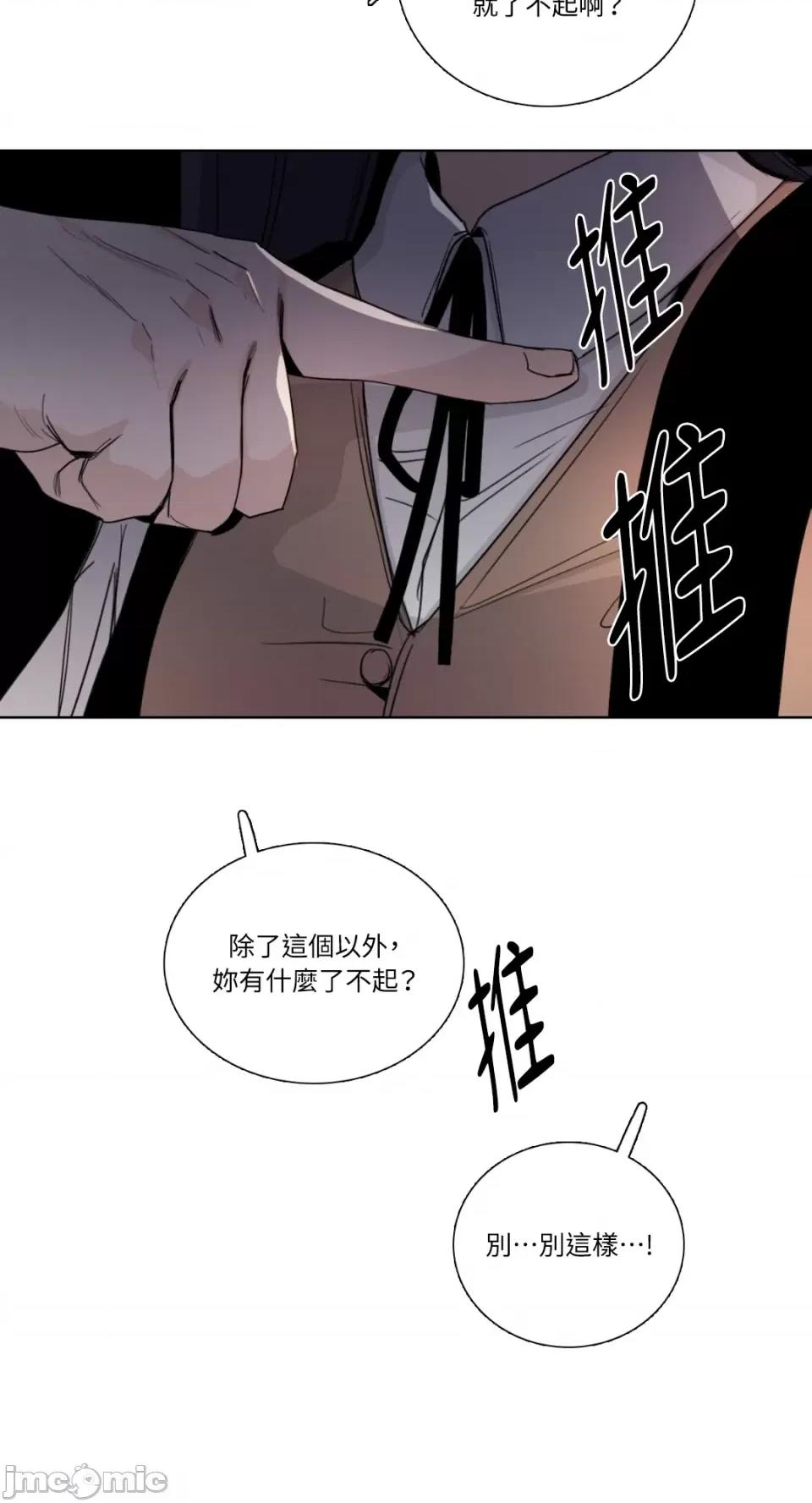 Talk Talk to Me-第151话 第55页