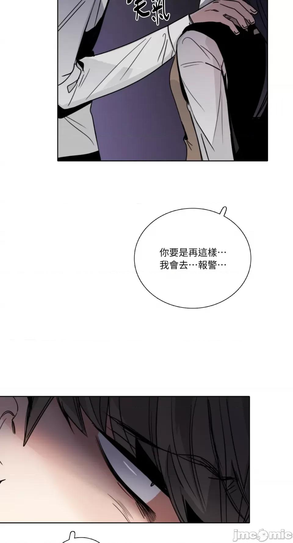 Talk Talk to Me-第151话 第58页
