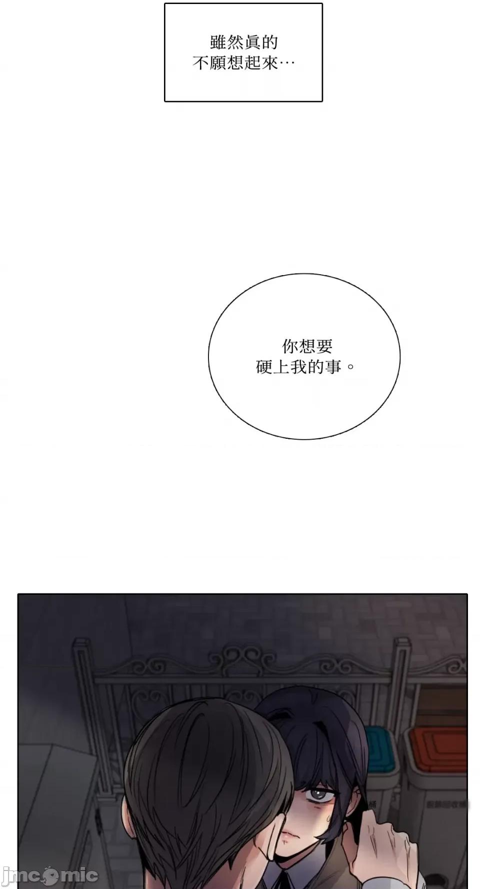 Talk Talk to Me-第151话 第60页