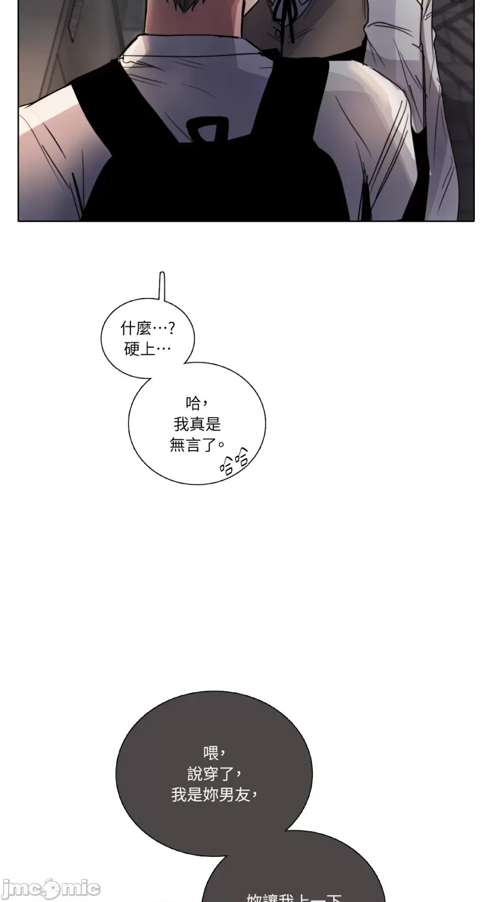 Talk Talk to Me-第151话 第61页