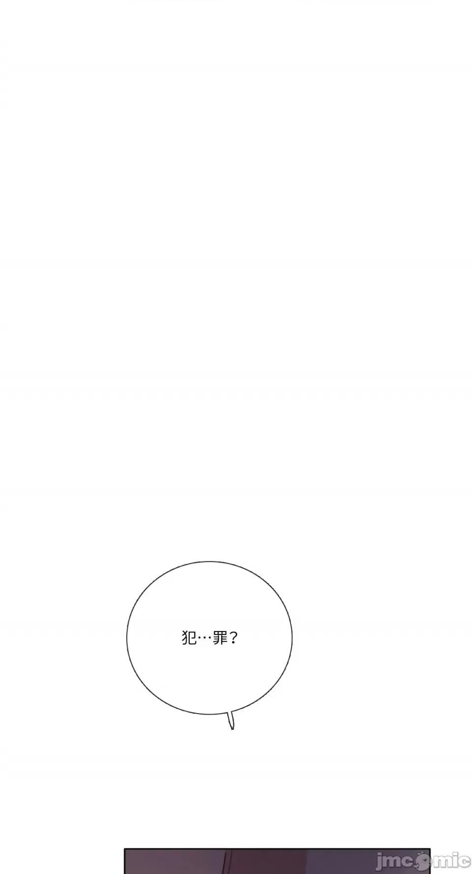 Talk Talk to Me-第152话 第17页