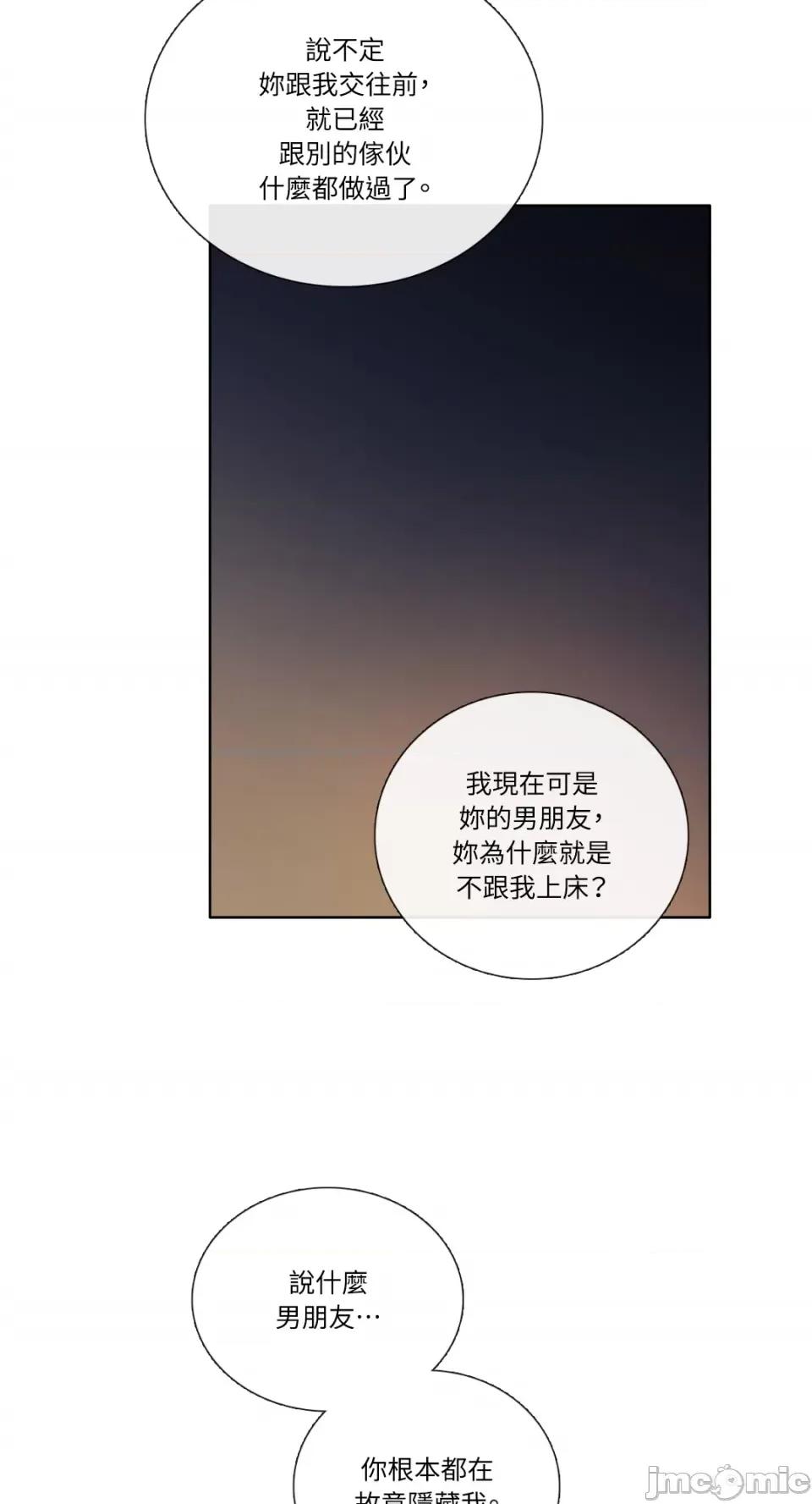Talk Talk to Me-第152话 第21页
