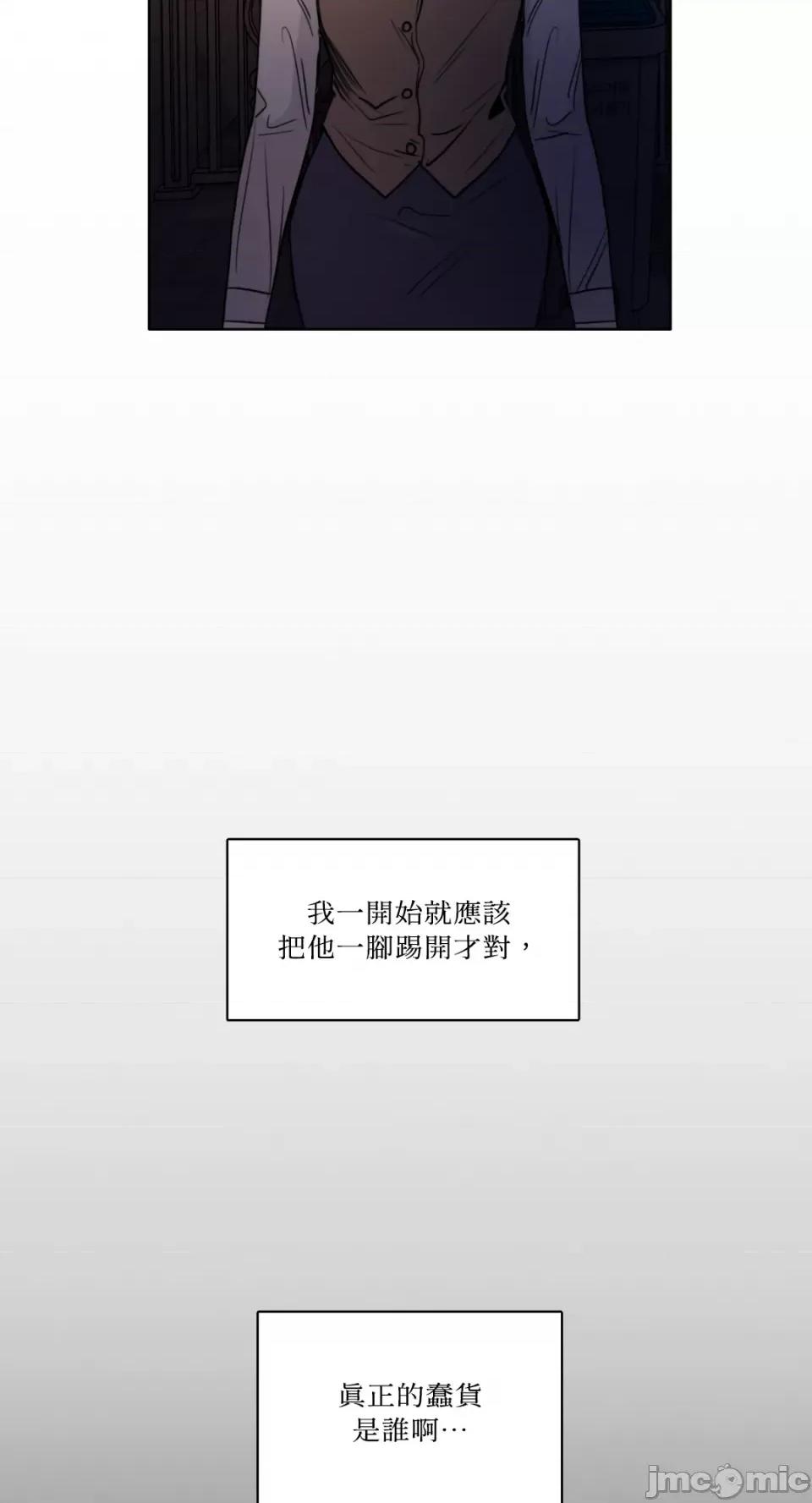 Talk Talk to Me-第152话 第26页